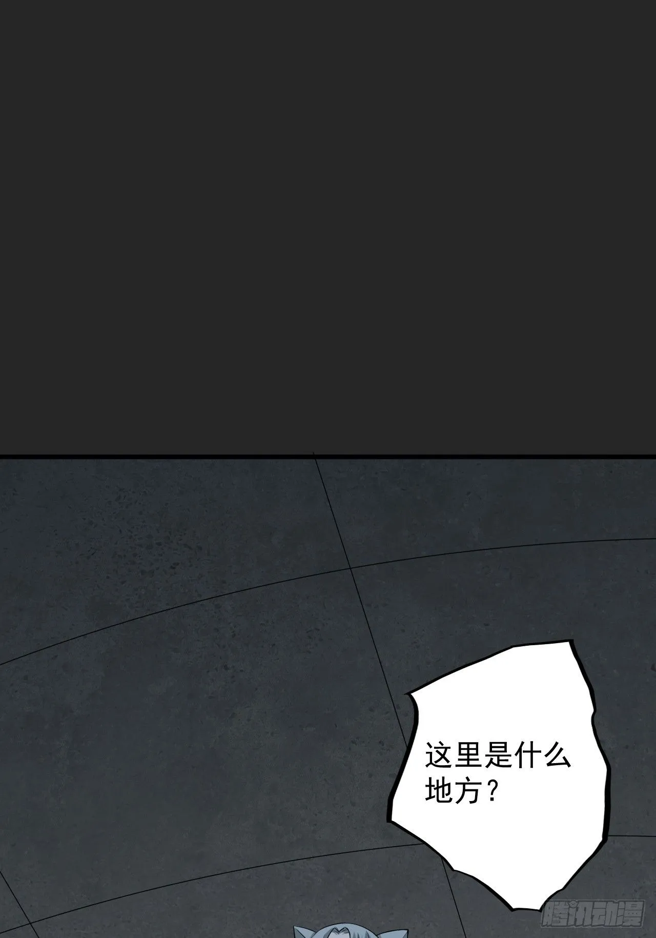 第44单：生命之光 第52页