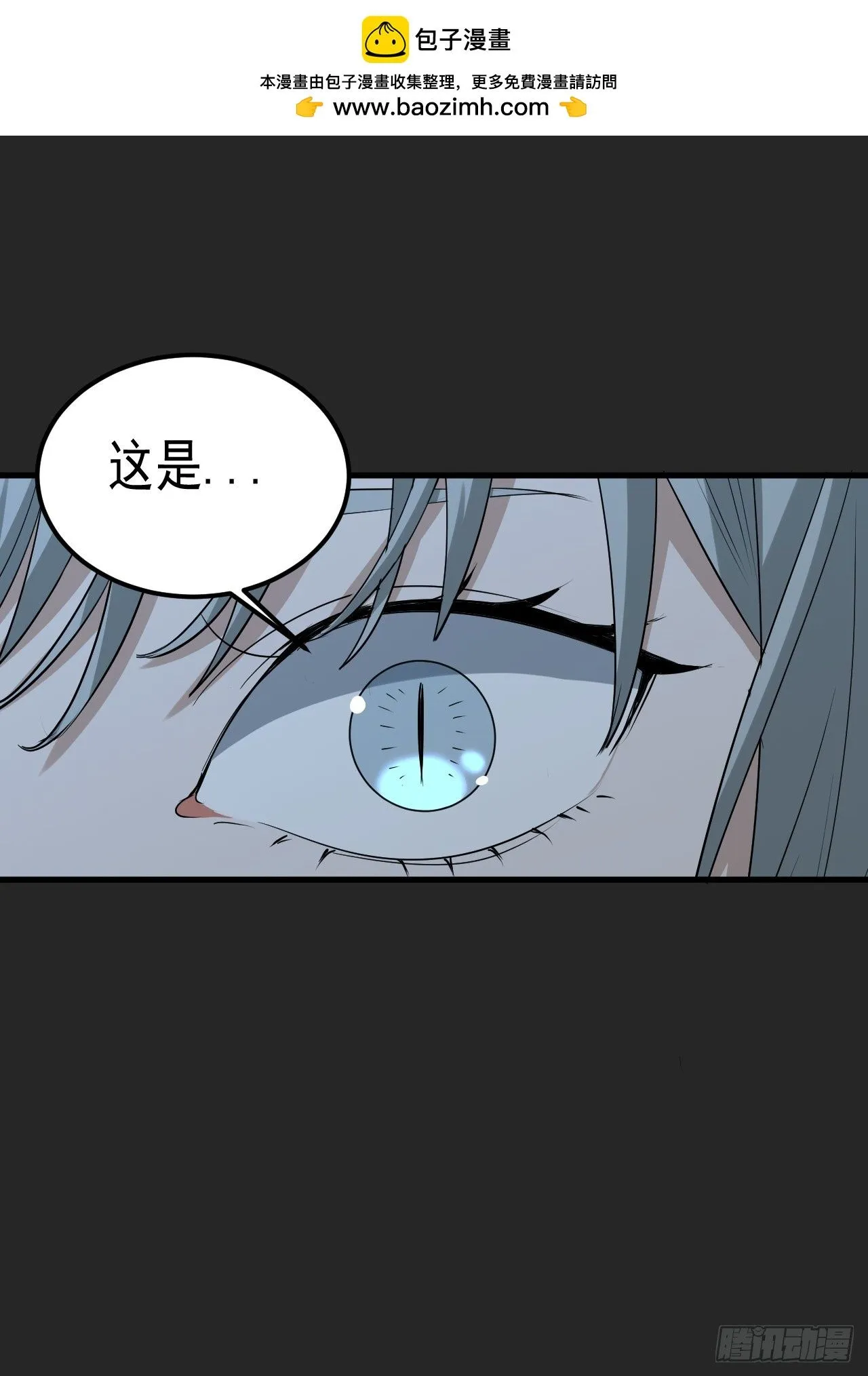 第44单：生命之光 第54页
