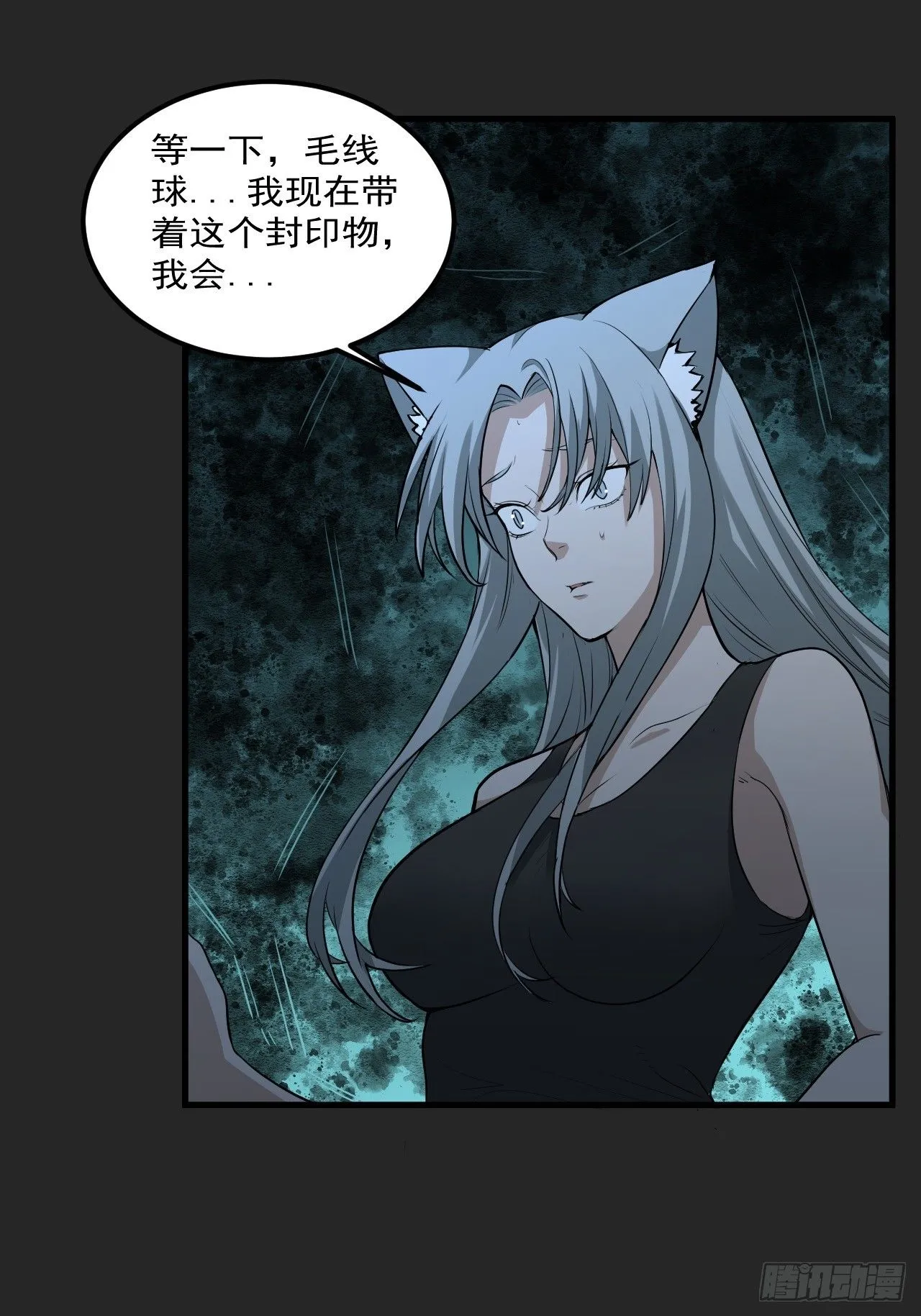 第44单：生命之光 第58页