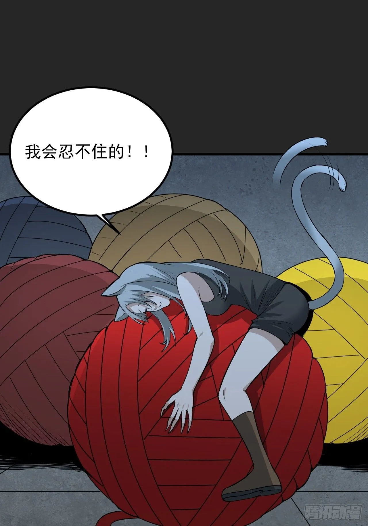 第44单：生命之光 第59页