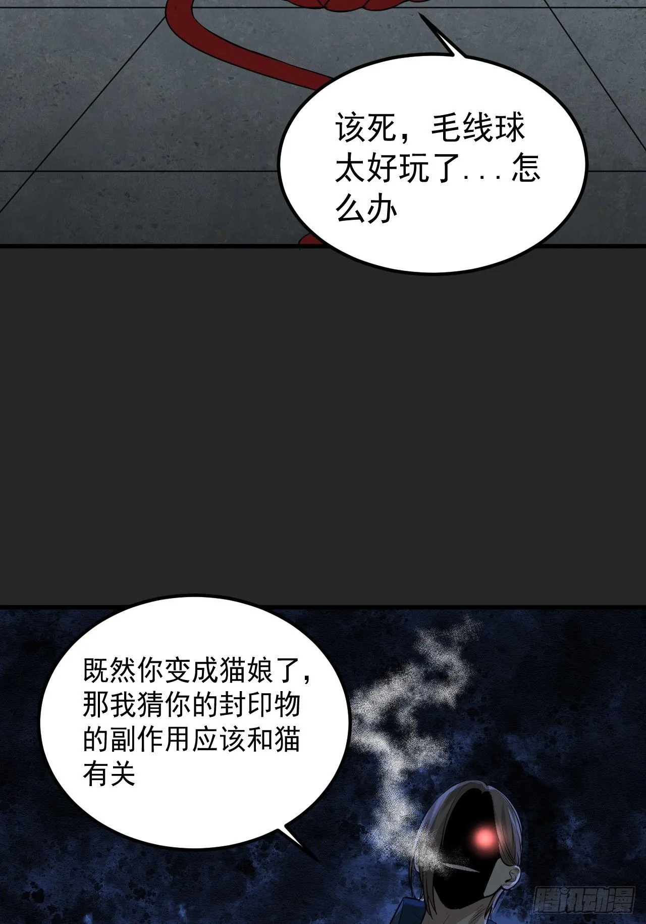 第44单：生命之光 第60页