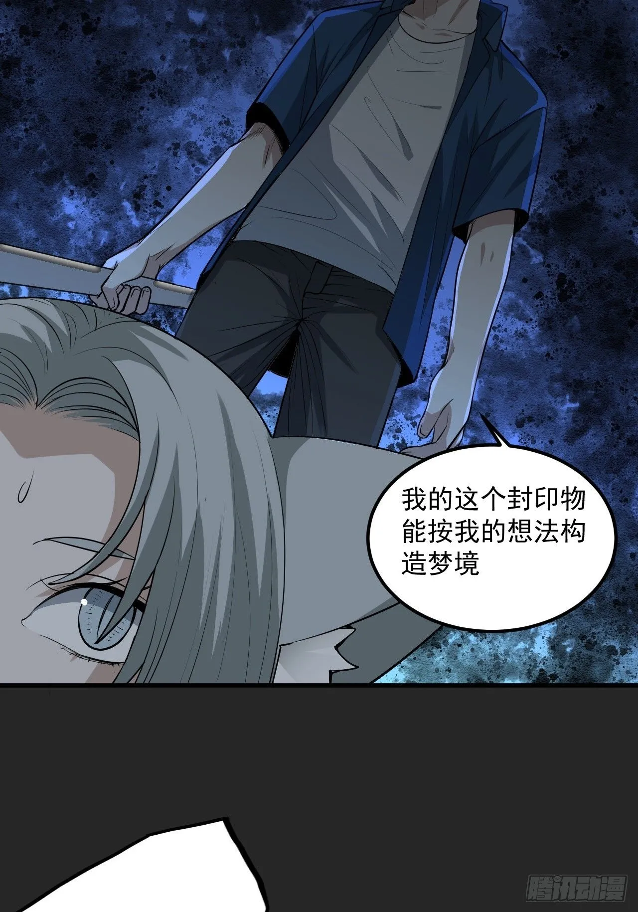 第44单：生命之光 第61页
