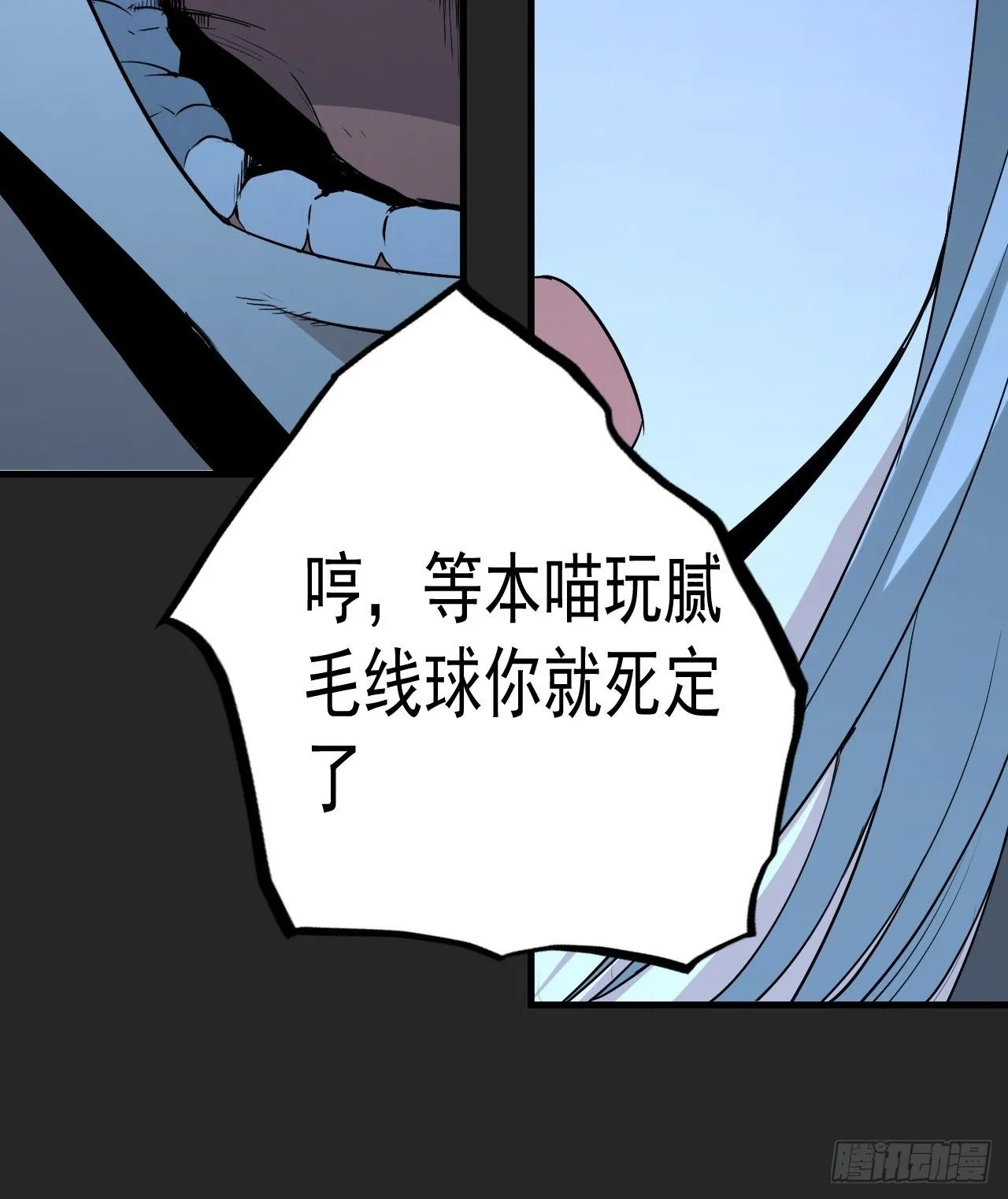 第44单：生命之光 第67页