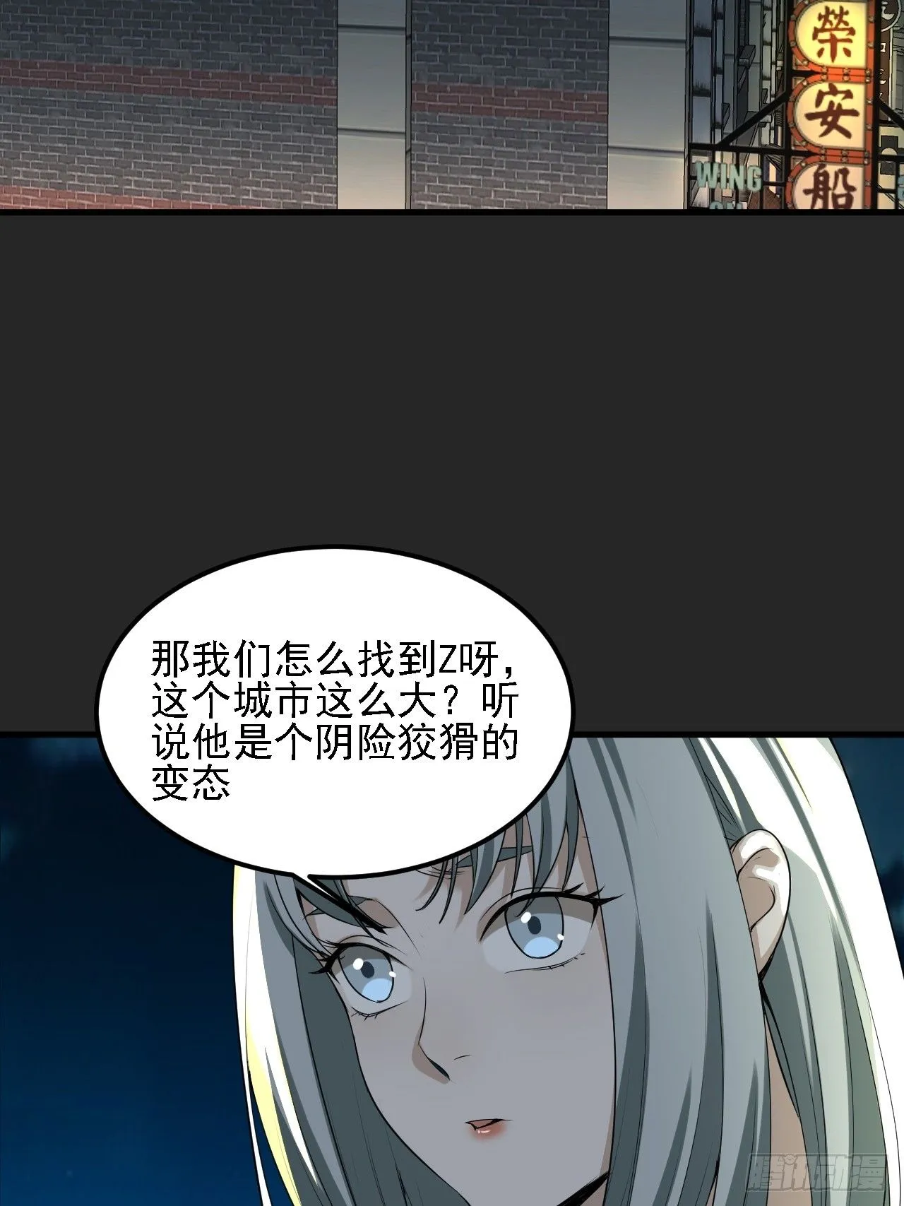第41单：封印物的战斗 第4页