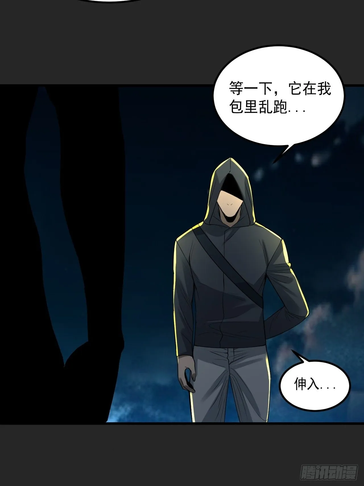 第41单：封印物的战斗 第6页