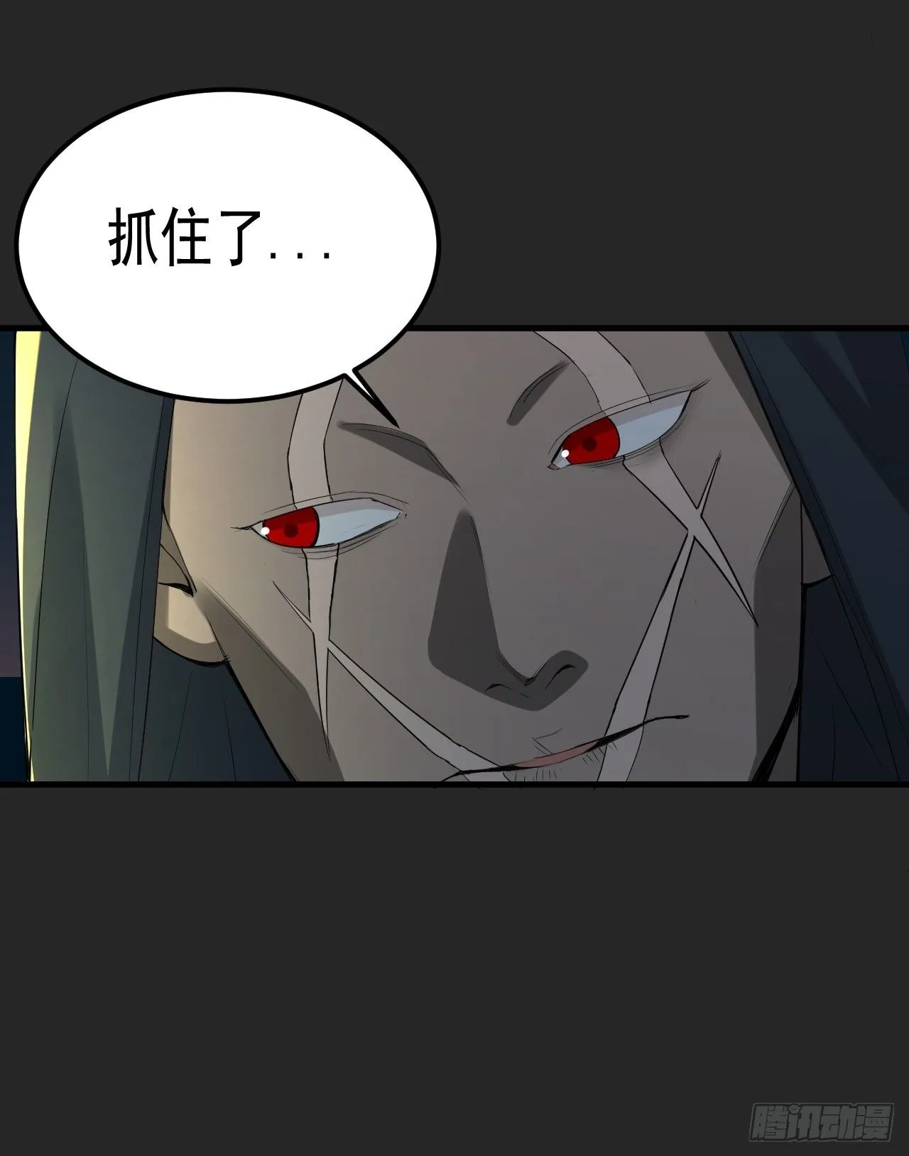第41单：封印物的战斗 第7页