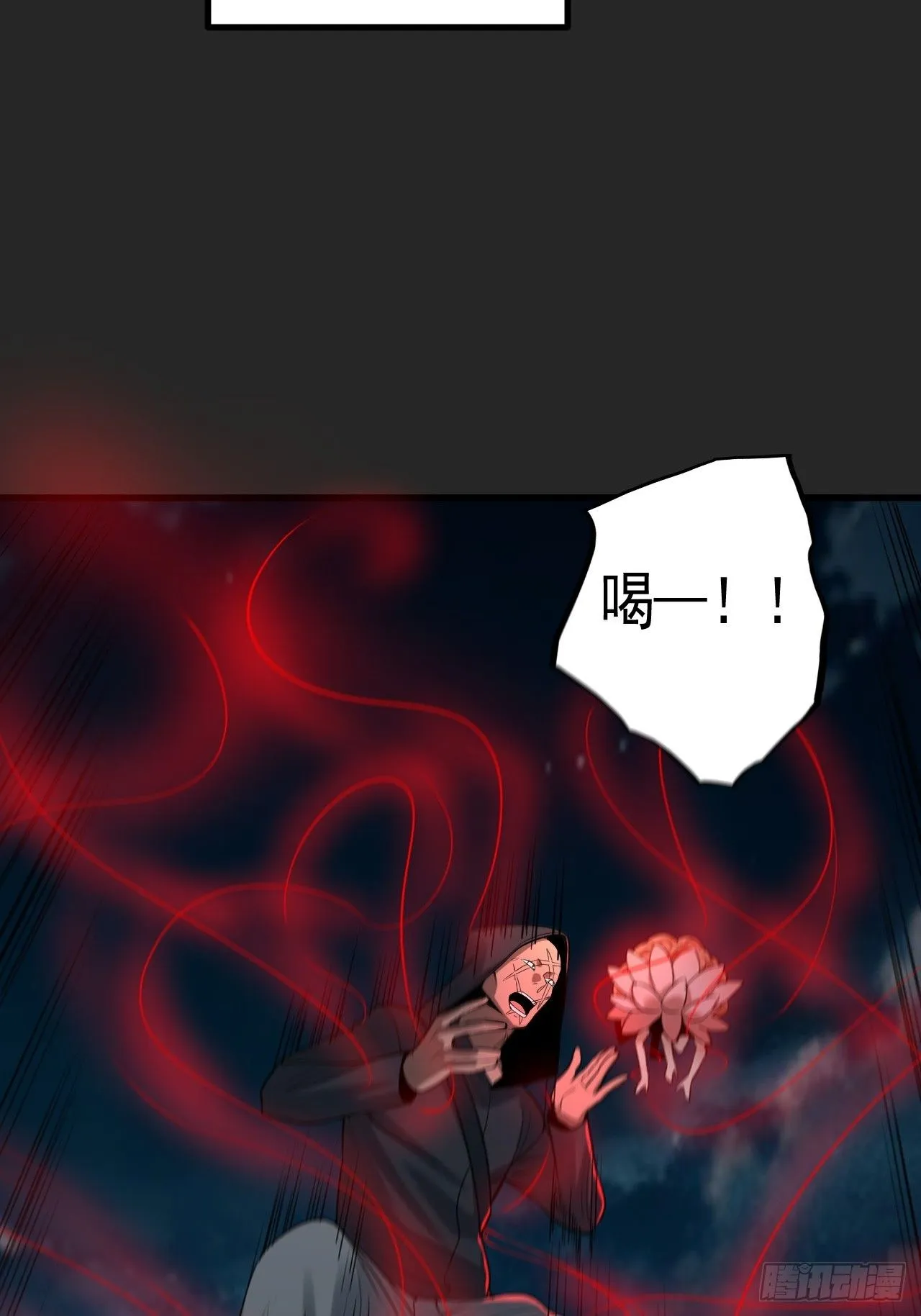 第41单：封印物的战斗 第10页