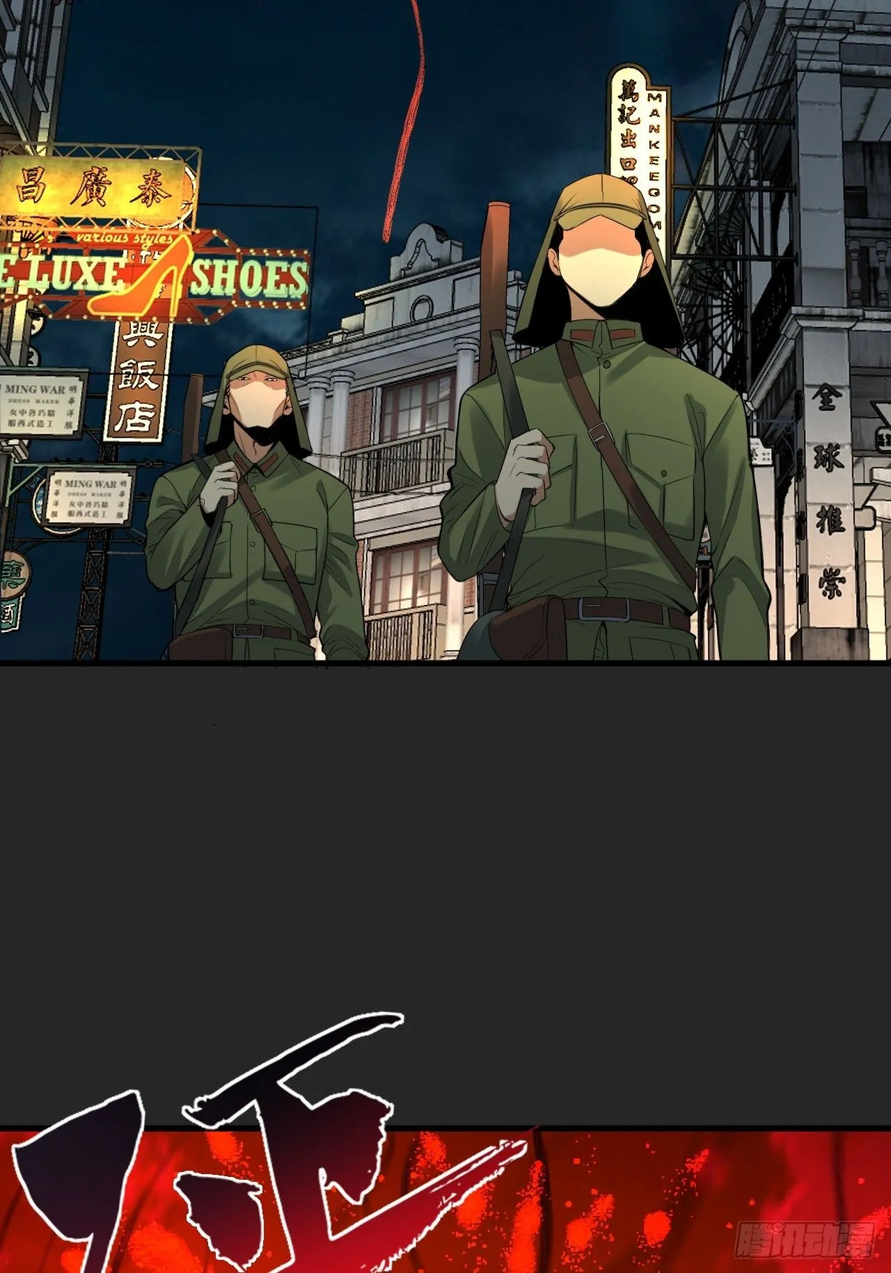 第41单：封印物的战斗 第12页
