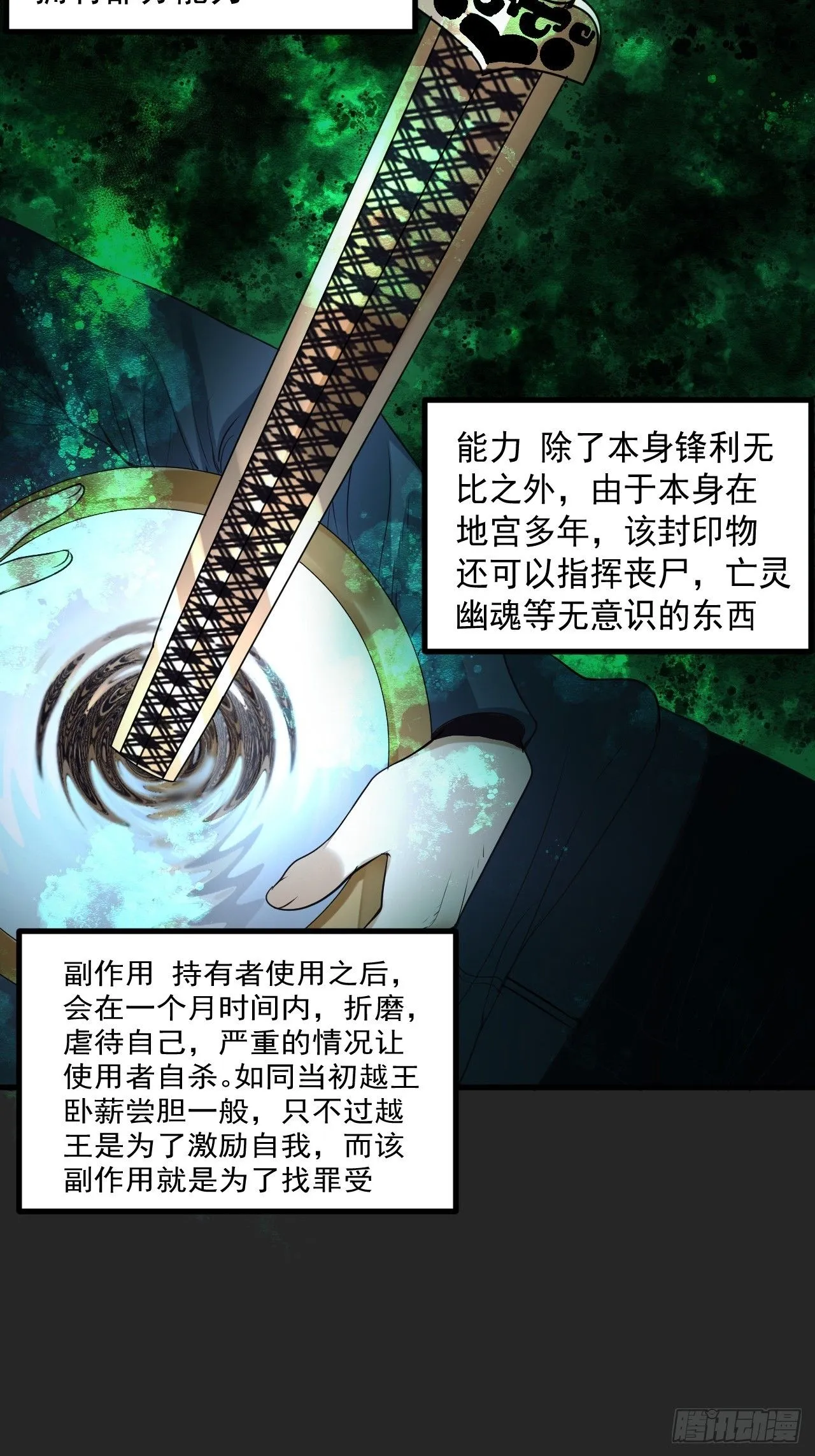 第41单：封印物的战斗 第22页