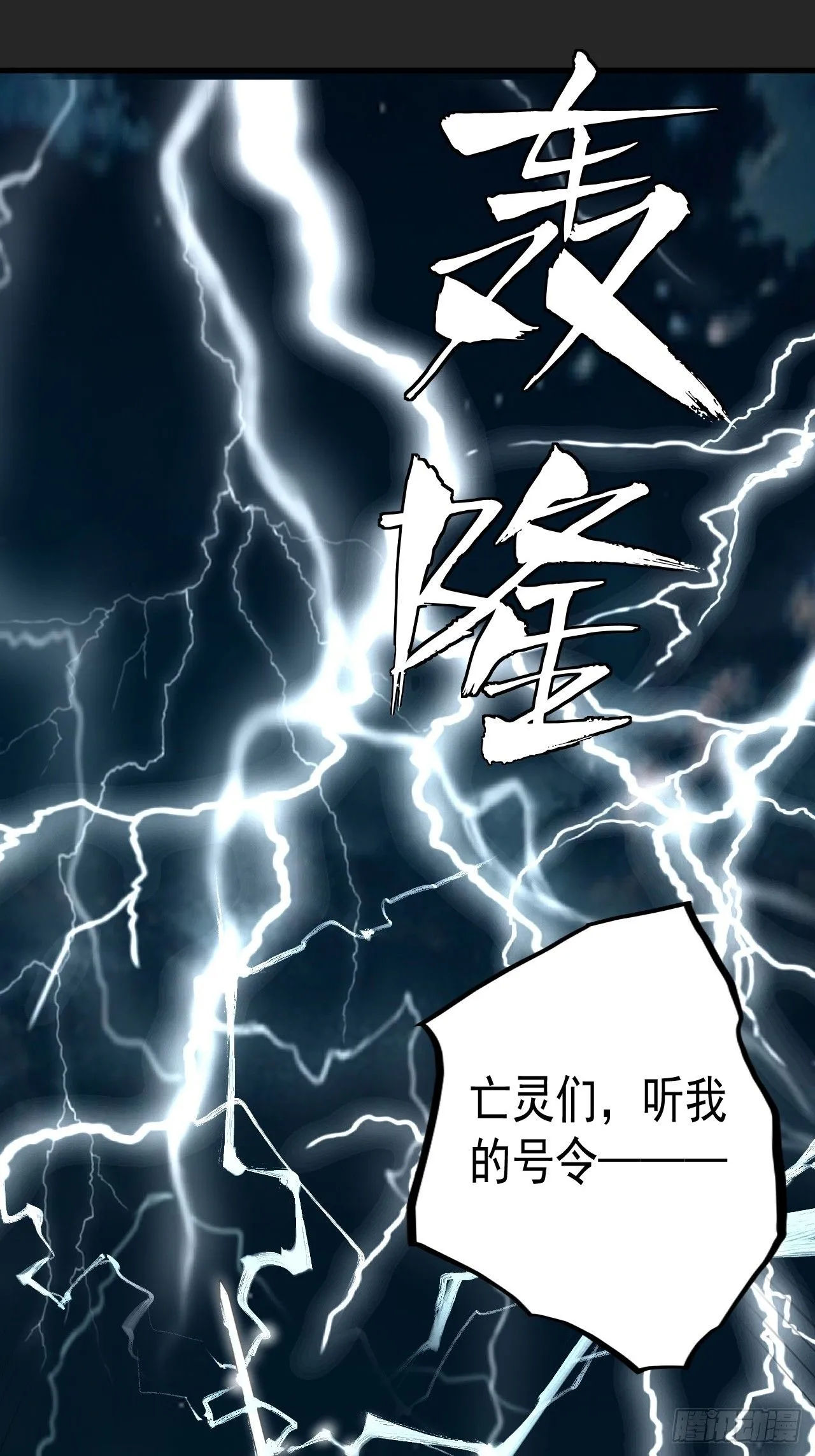 第41单：封印物的战斗 第23页