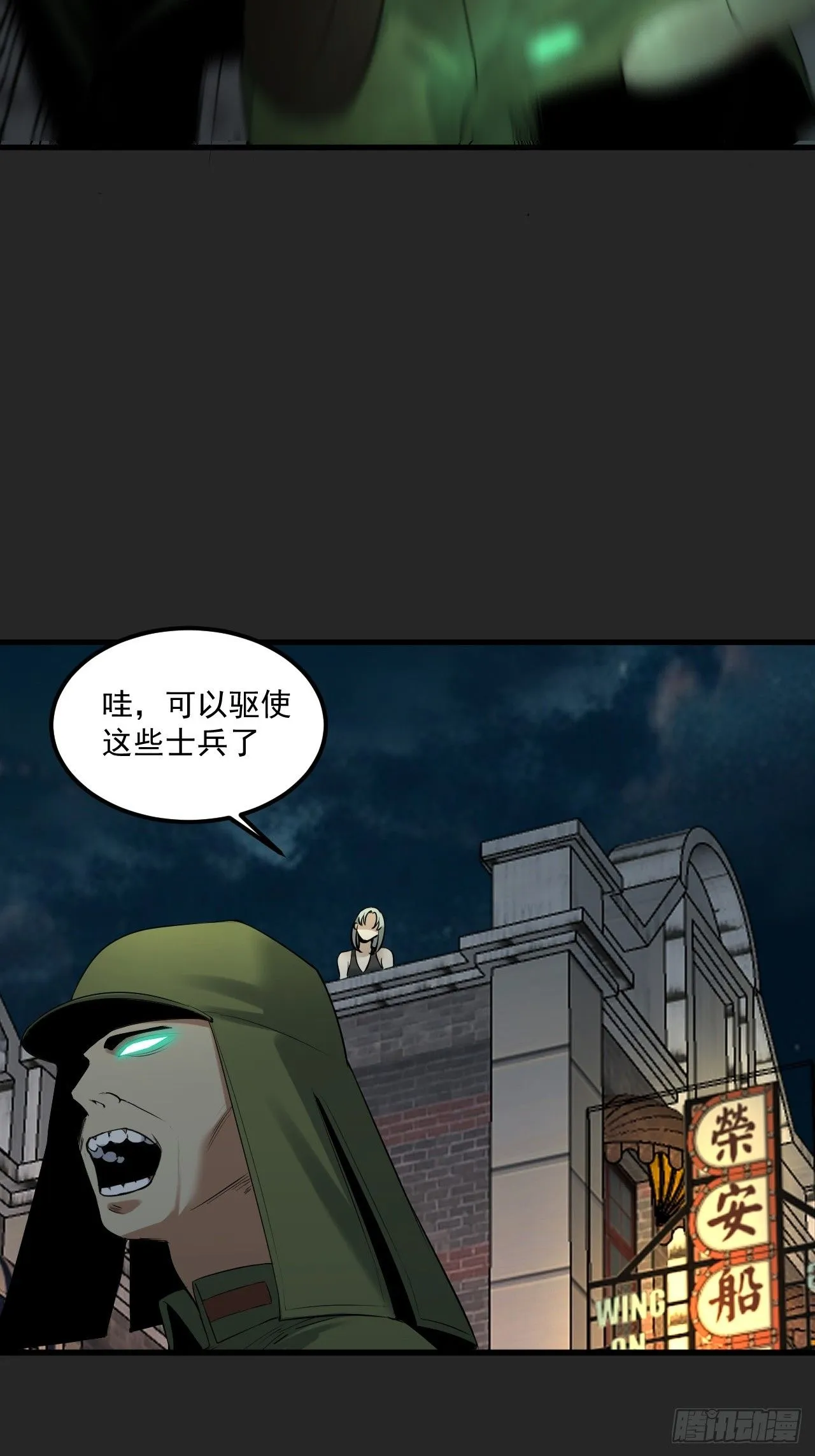 第41单：封印物的战斗 第28页