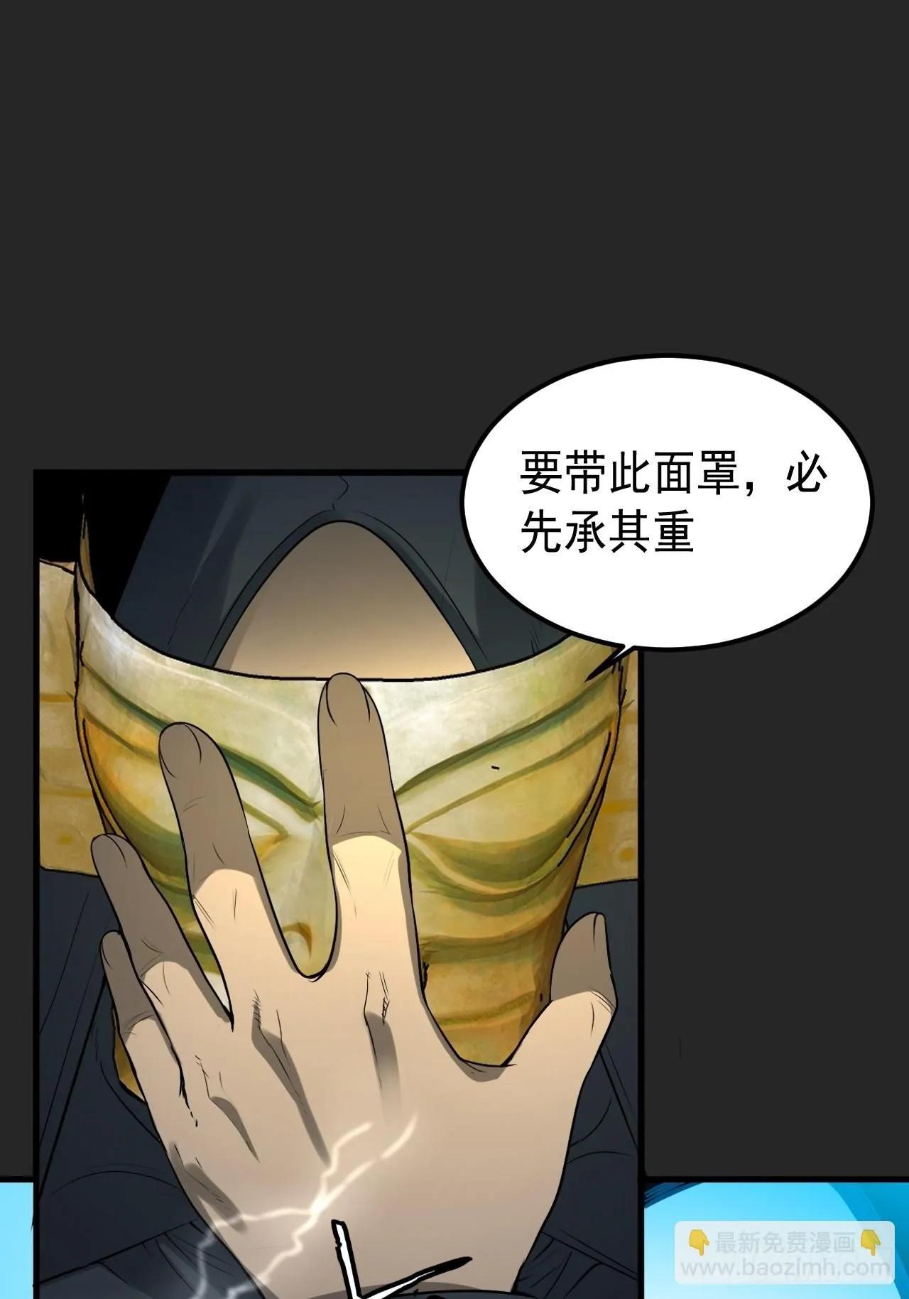 第41单：封印物的战斗 第31页