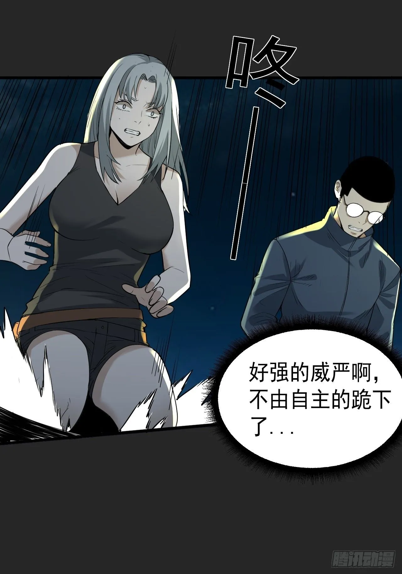 第41单：封印物的战斗 第36页