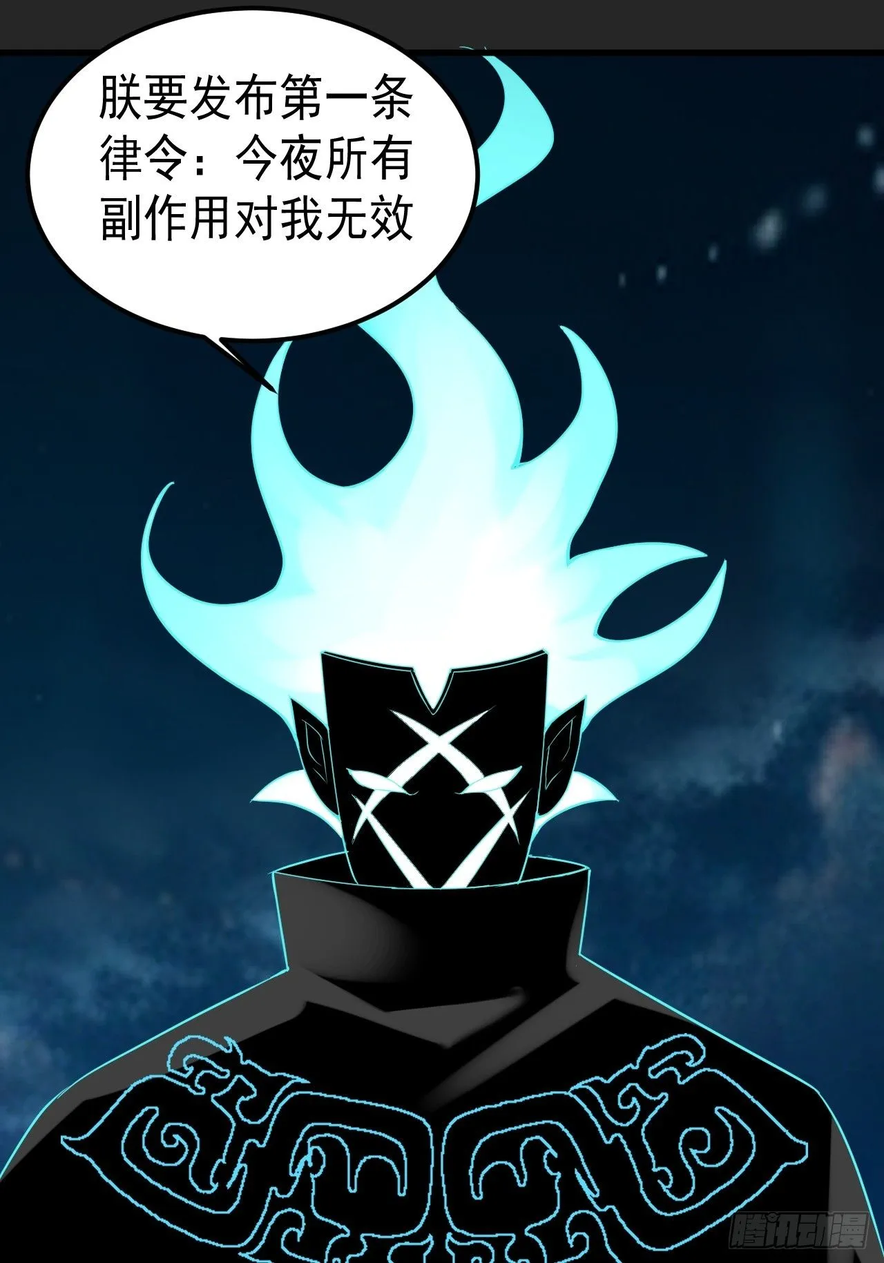 第41单：封印物的战斗 第37页