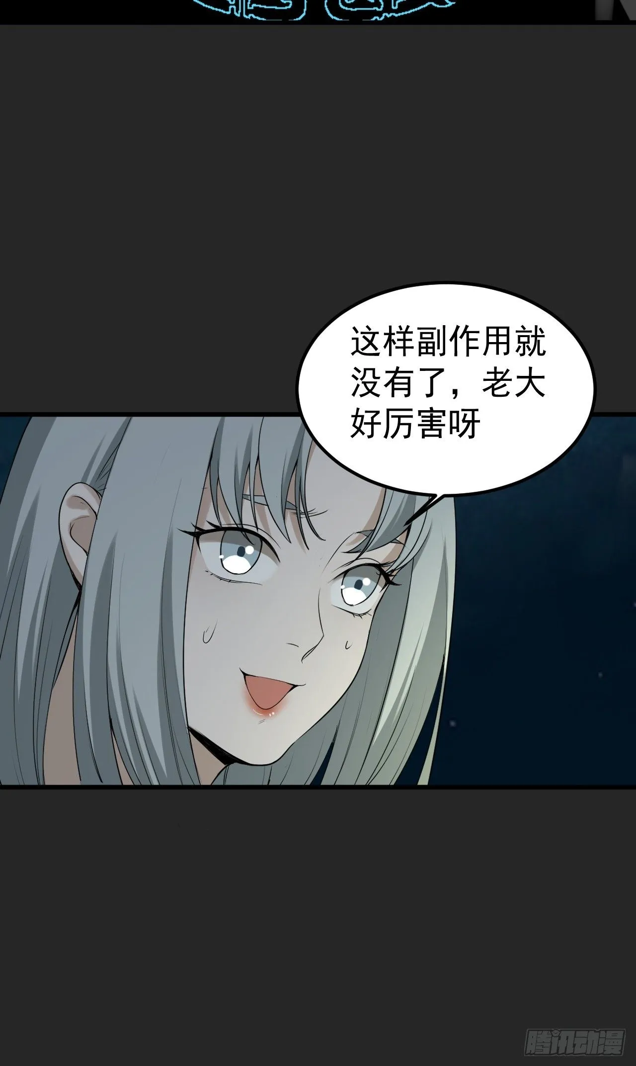 第41单：封印物的战斗 第38页