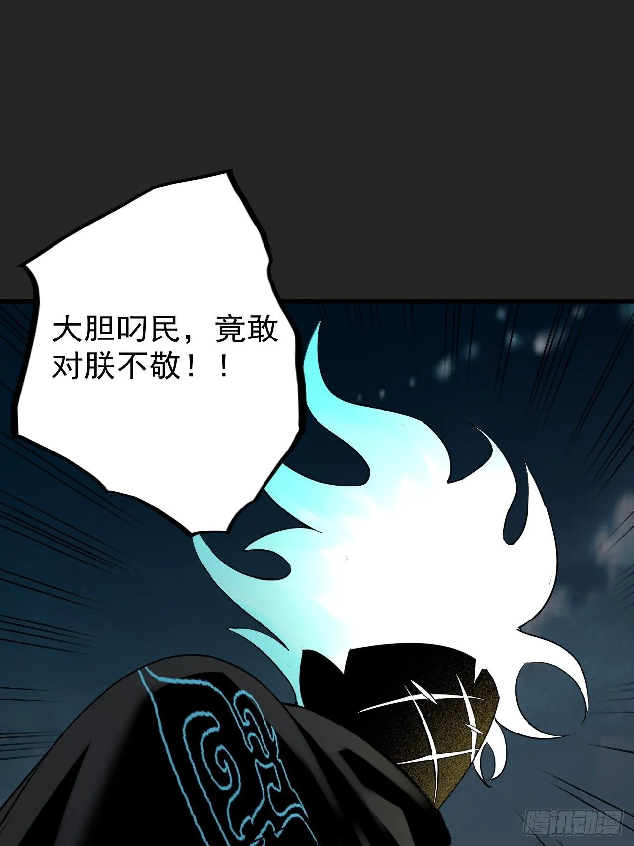 第41单：封印物的战斗 第39页