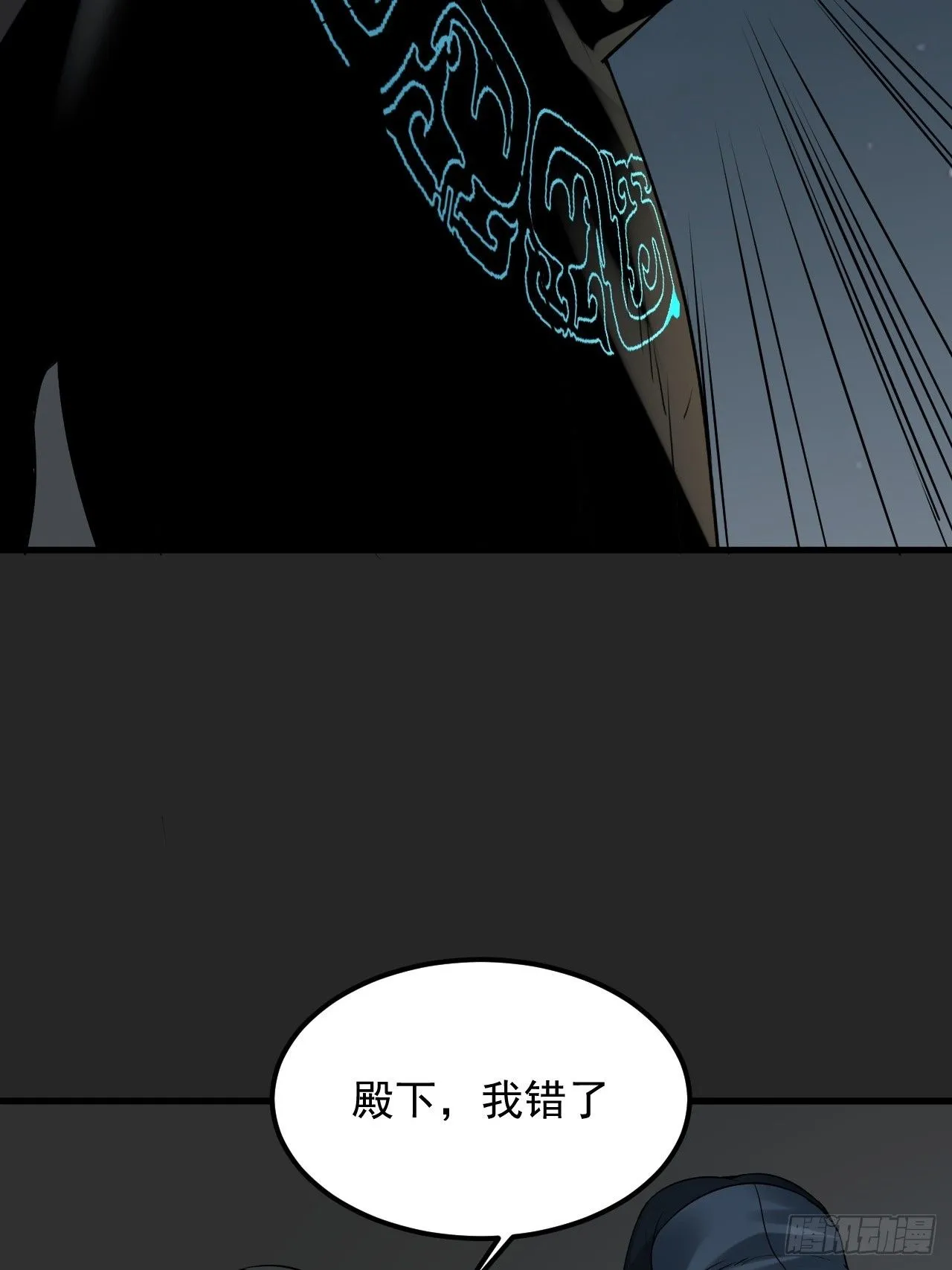 第41单：封印物的战斗 第40页
