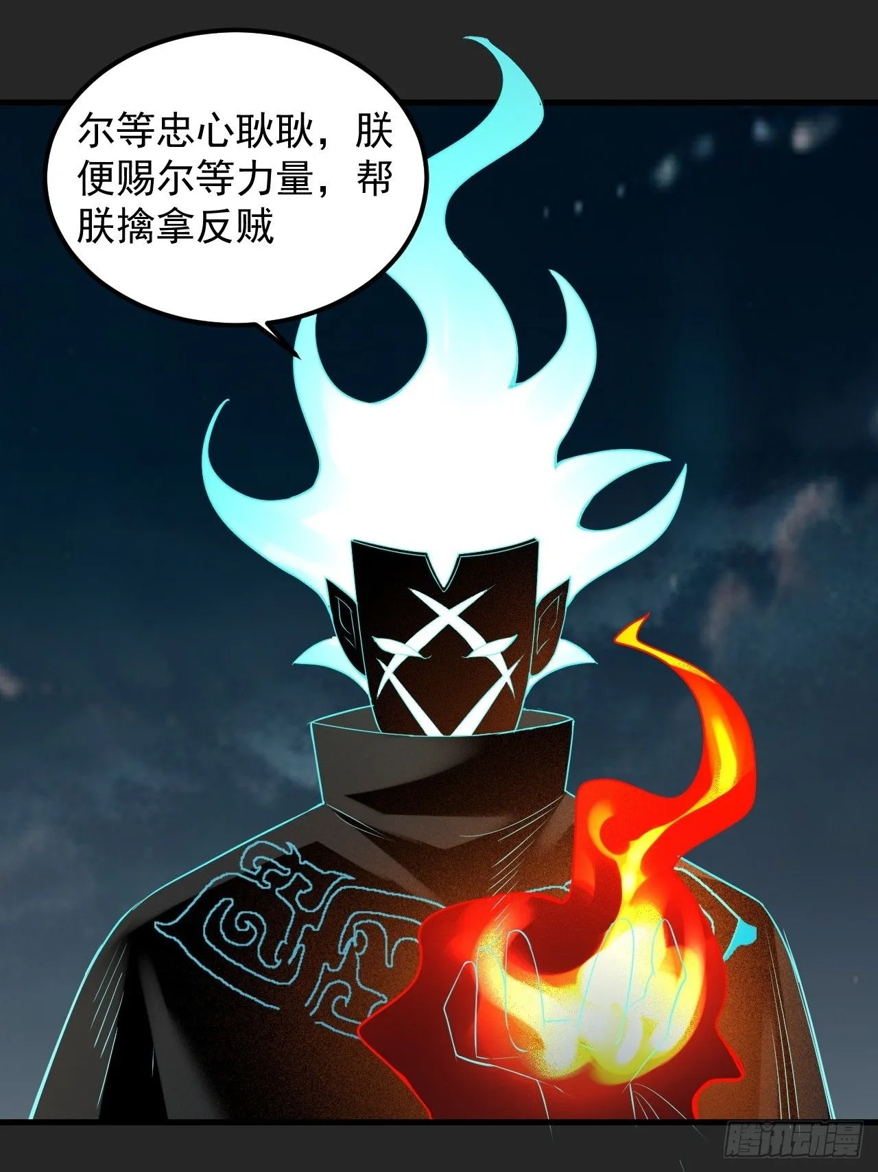 第41单：封印物的战斗 第42页