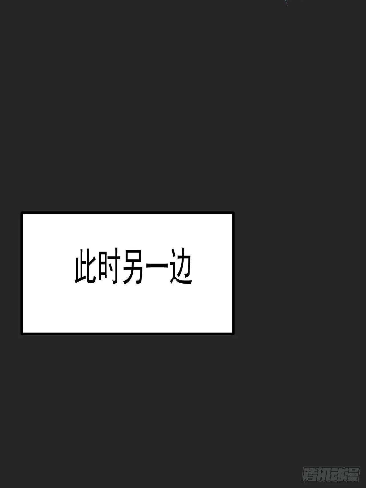 第41单：封印物的战斗 第43页