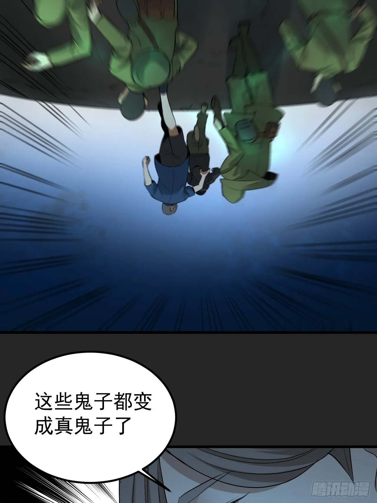 第41单：封印物的战斗 第48页