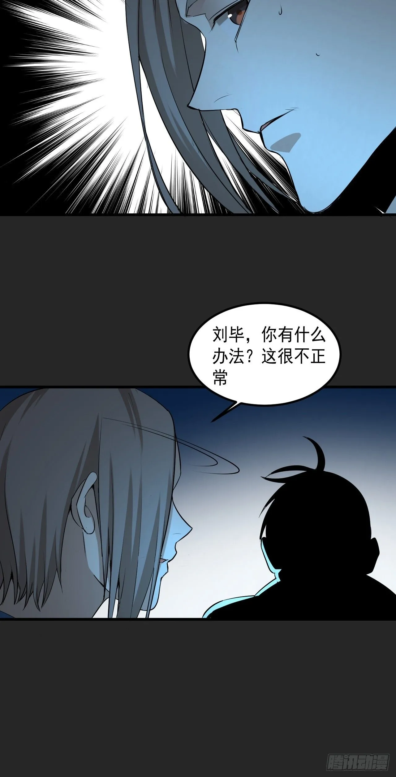 第41单：封印物的战斗 第49页