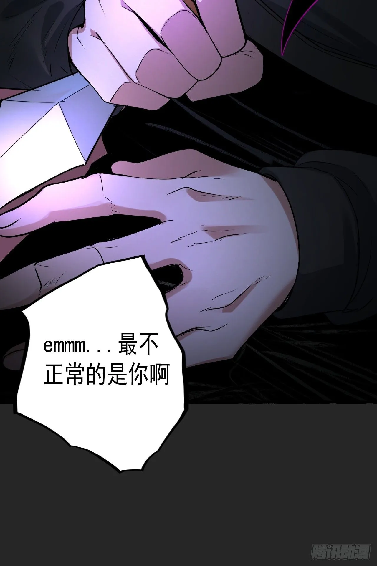 第41单：封印物的战斗 第50页