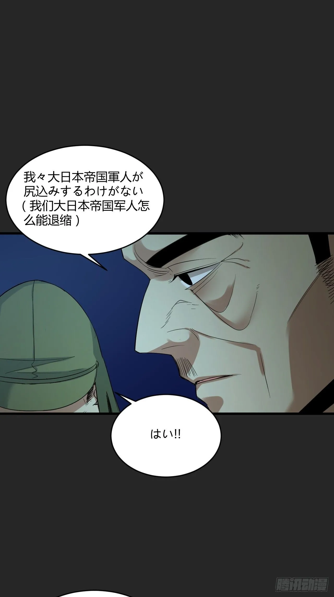 第43单：危机 第8页