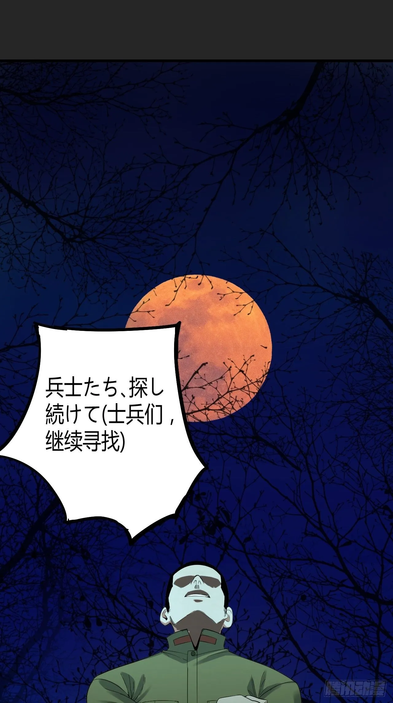第43单：危机 第10页