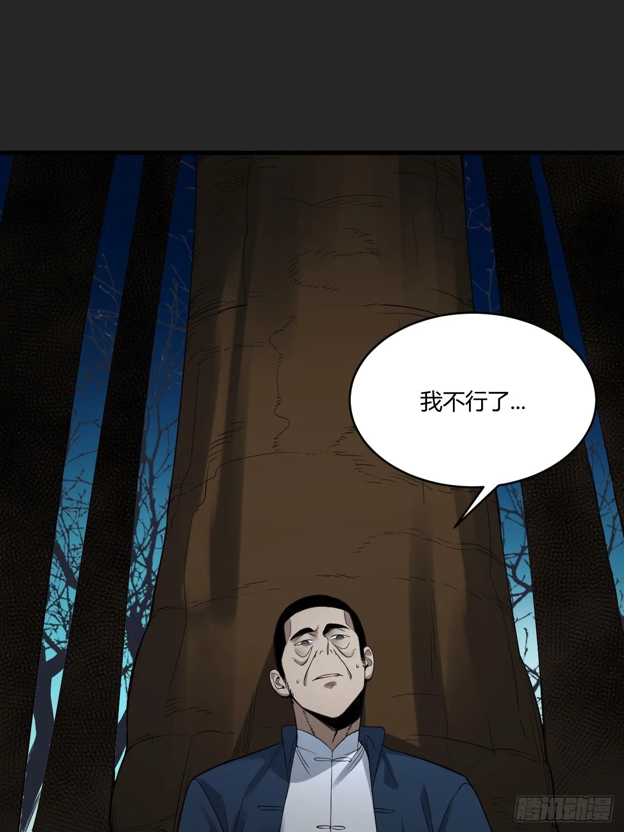第43单：危机 第13页
