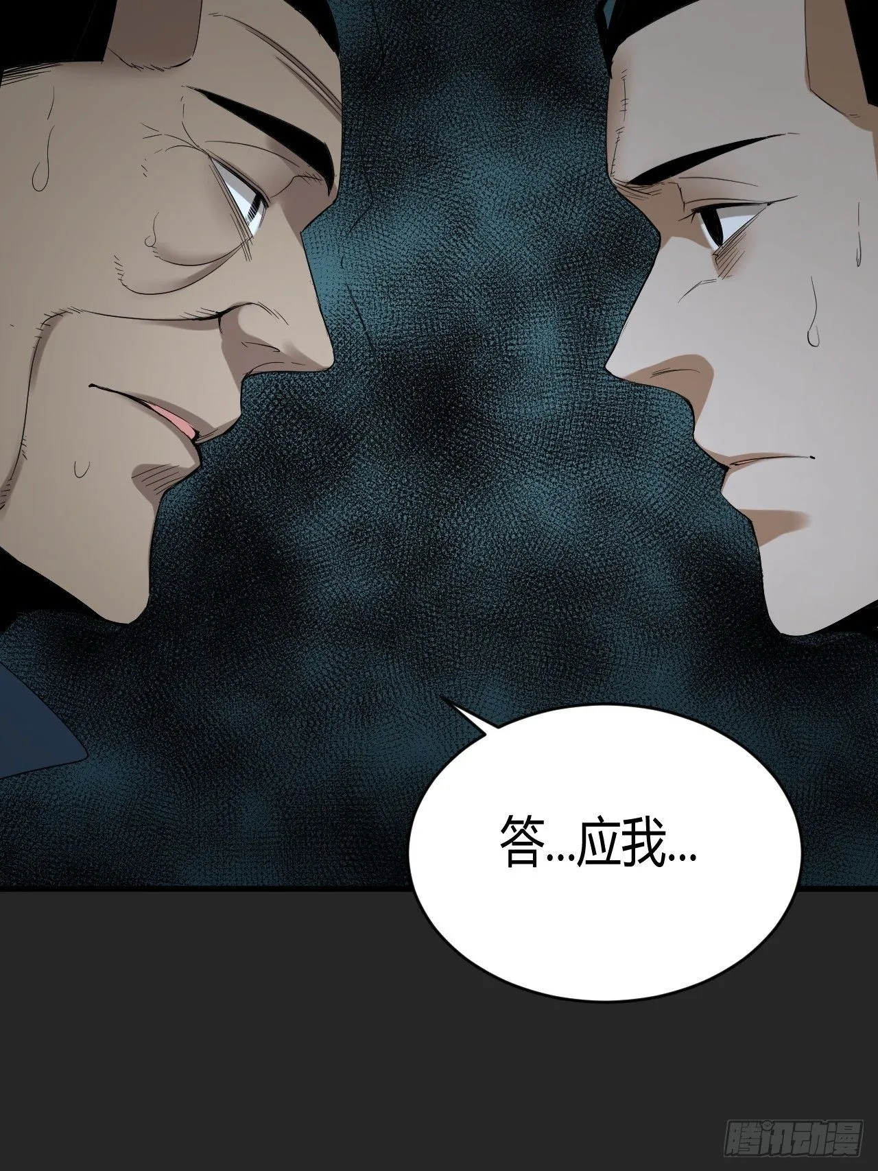 第43单：危机 第17页