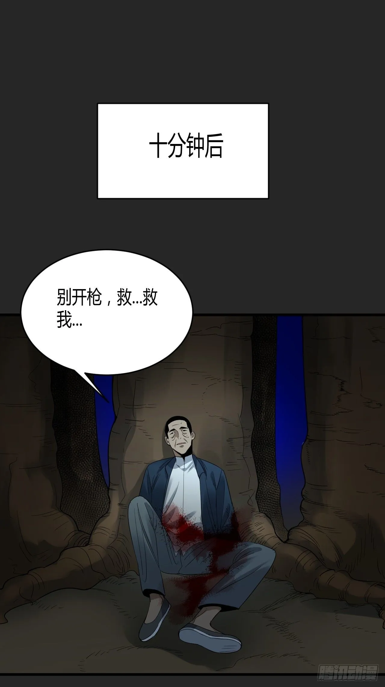 第43单：危机 第19页