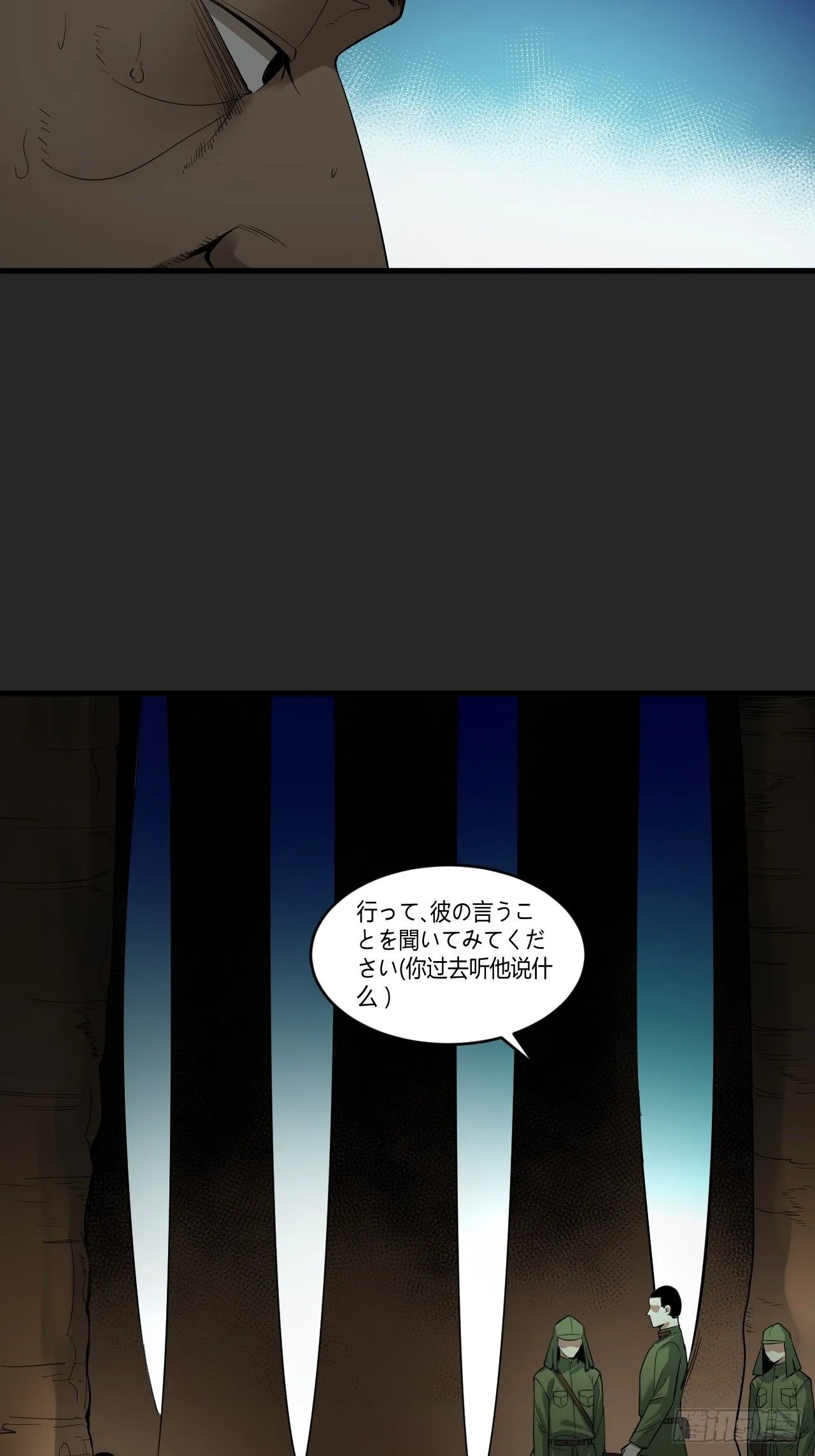 第43单：危机 第21页