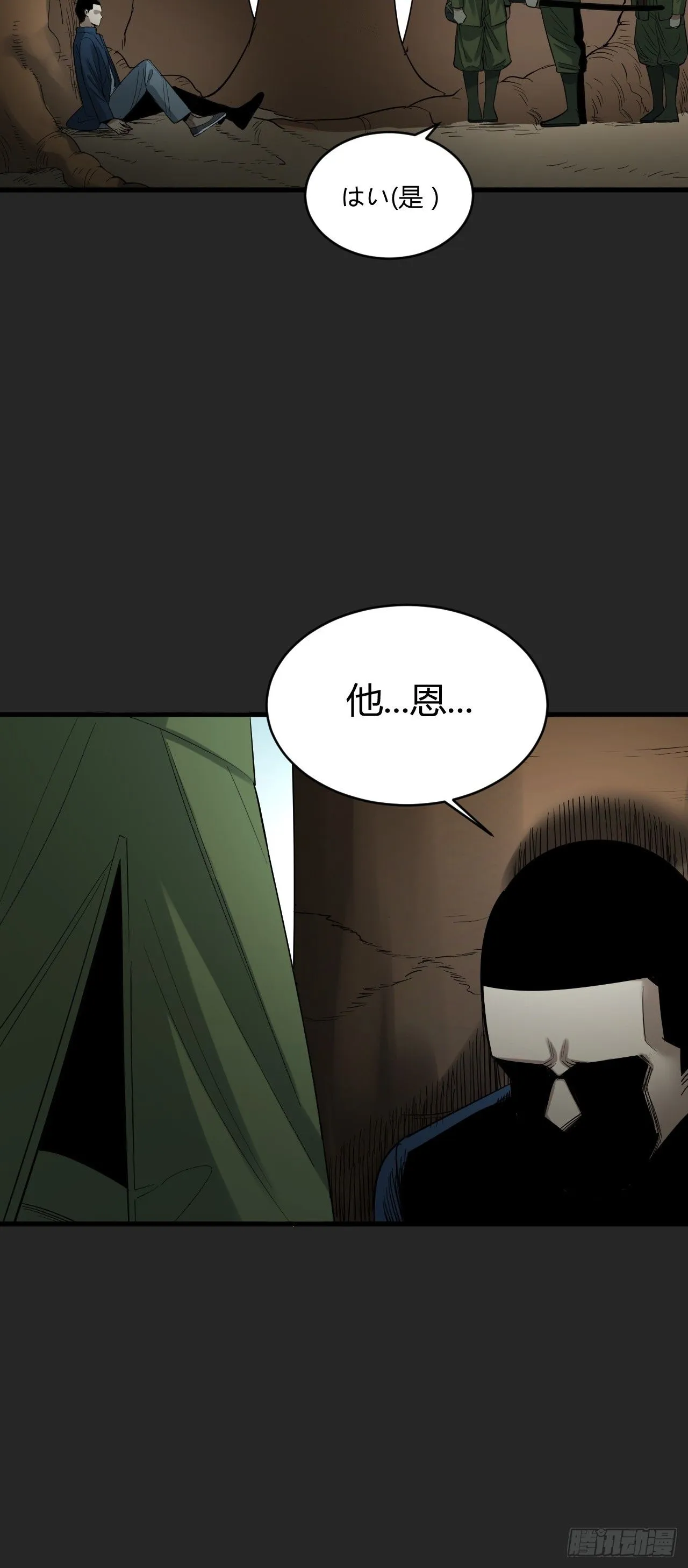 第43单：危机 第22页