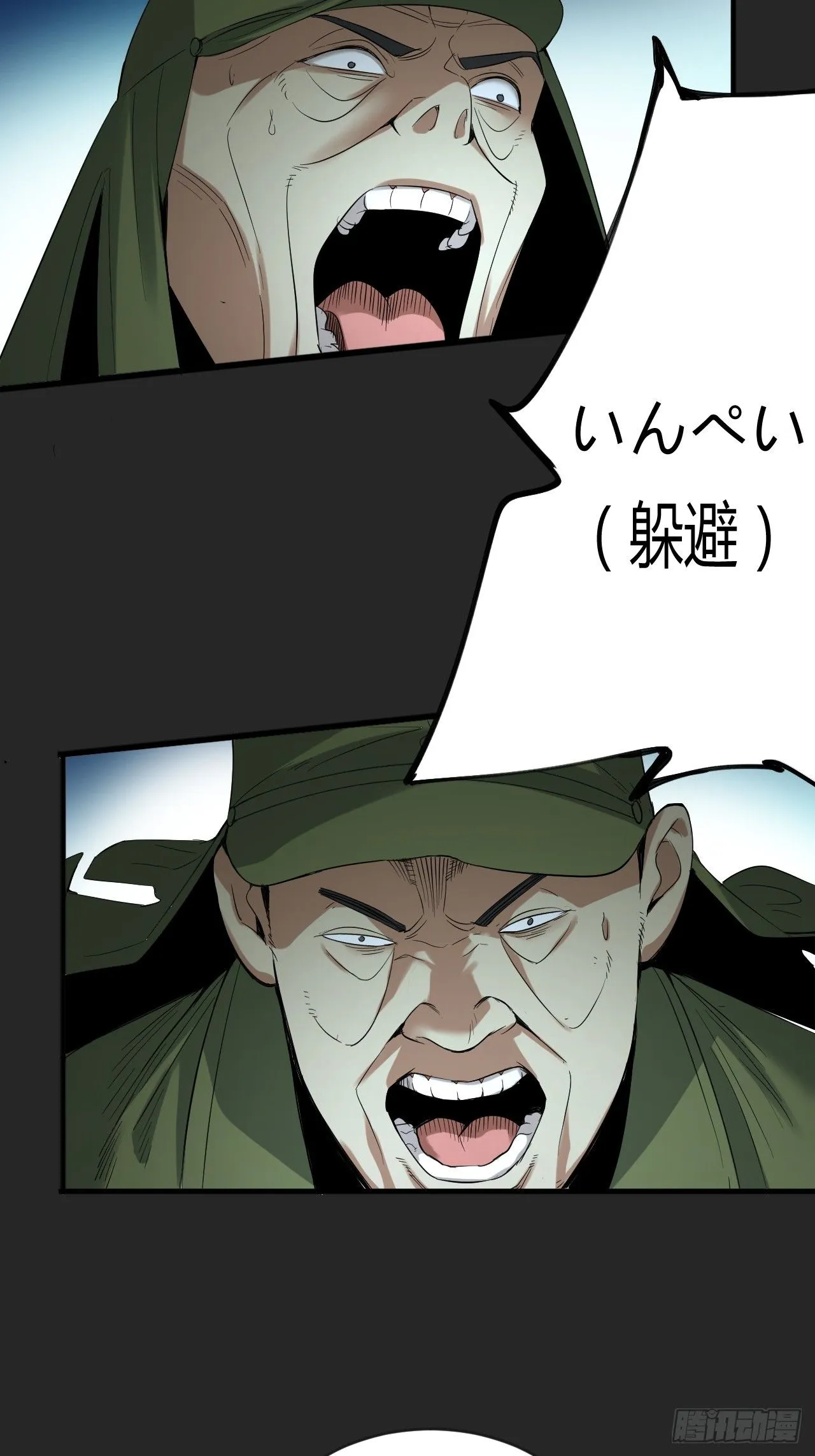 第43单：危机 第25页