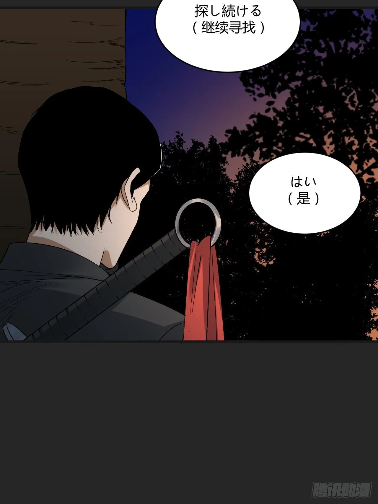 第43单：危机 第30页