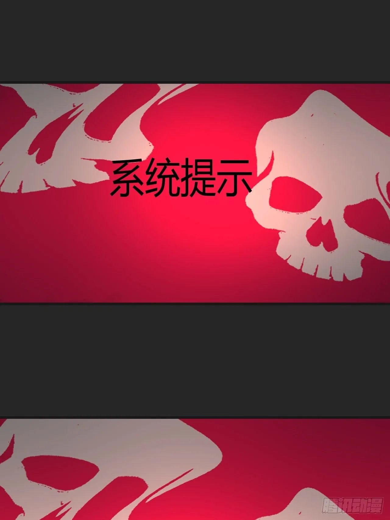 第43单：危机 第32页