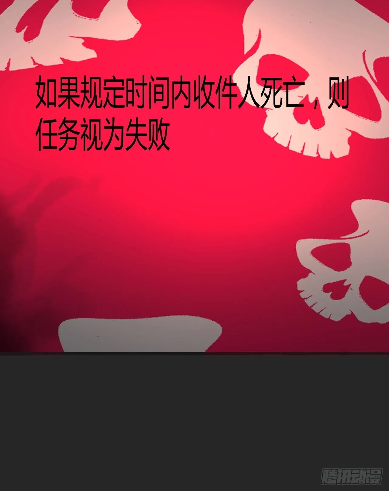 第43单：危机 第33页