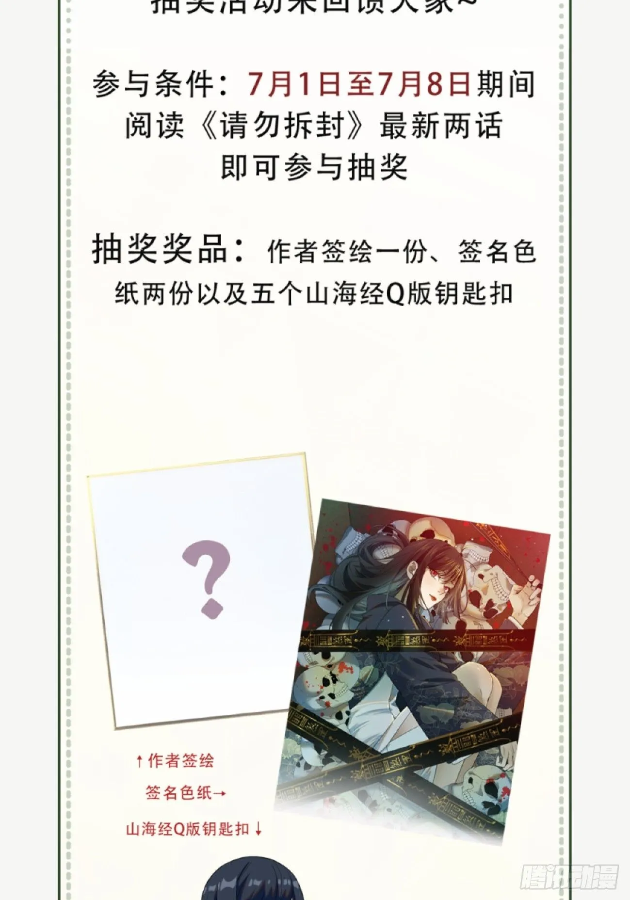 第43单：危机 第35页