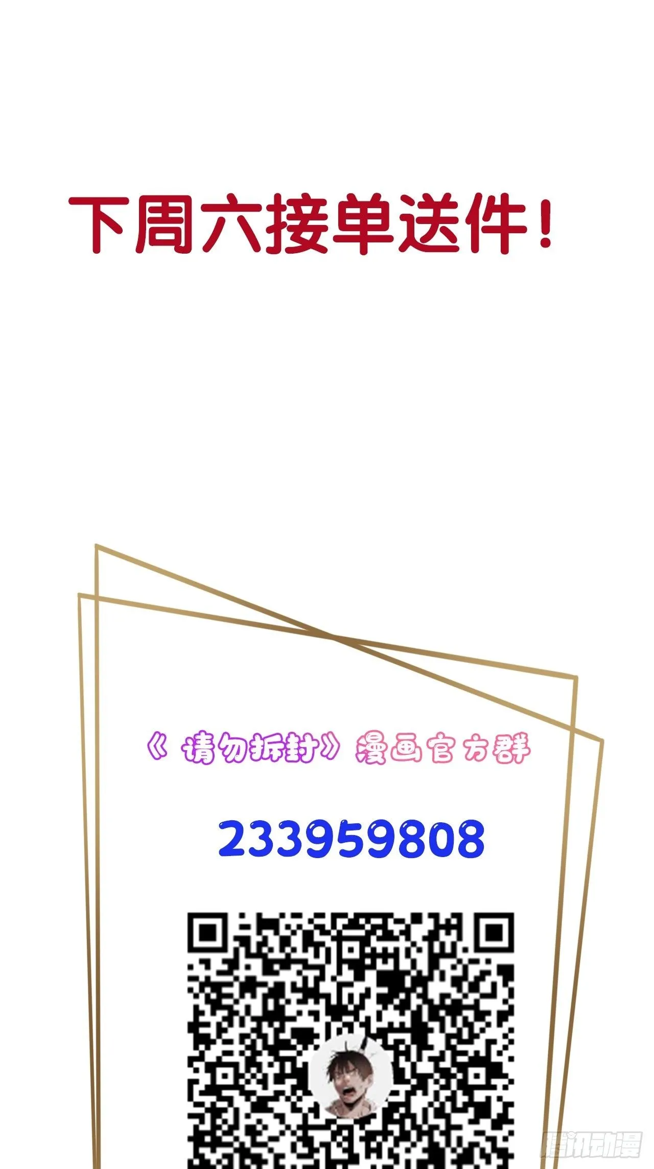 第43单：危机 第37页