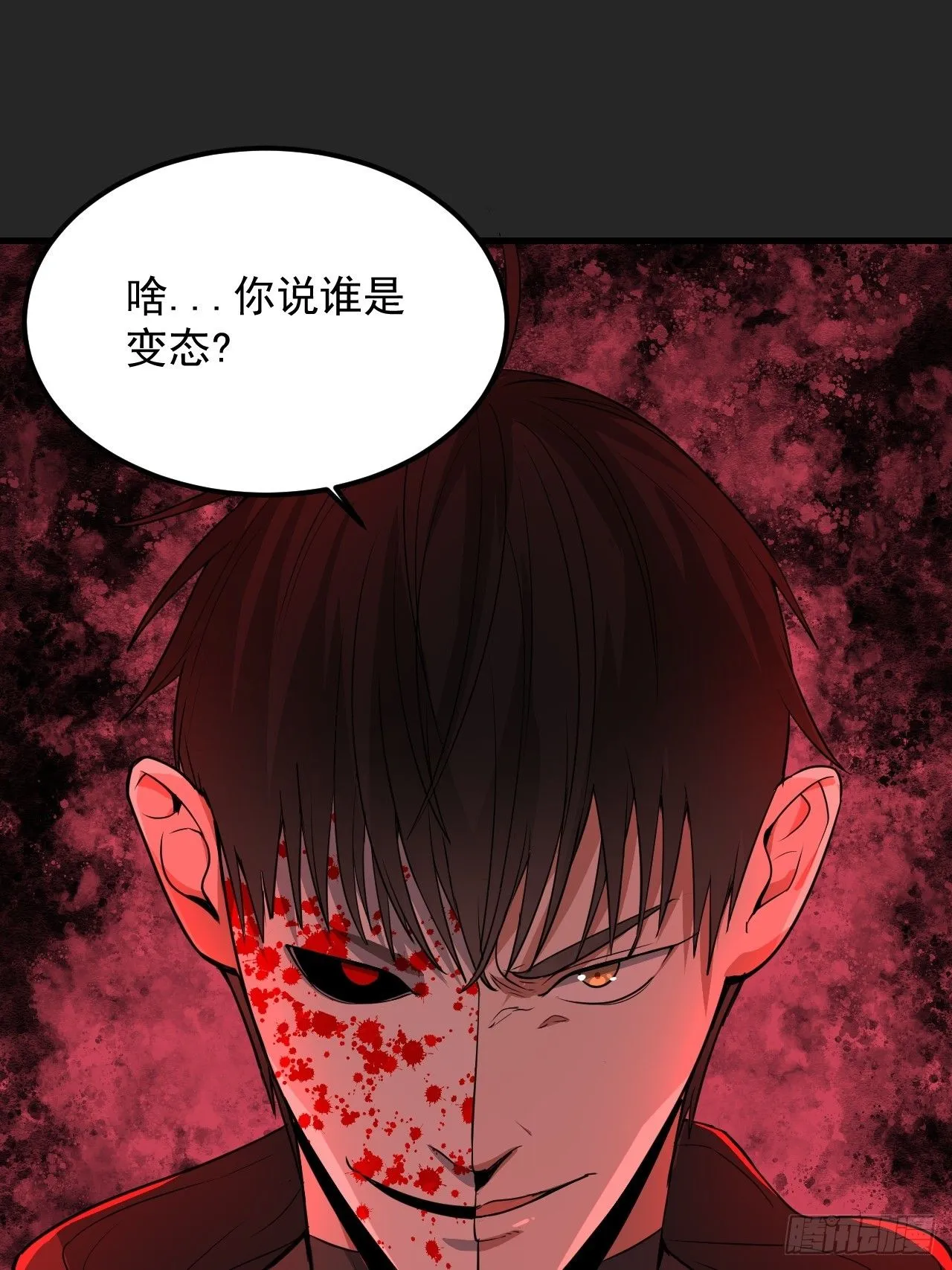 第46单：旧识？ 第3页