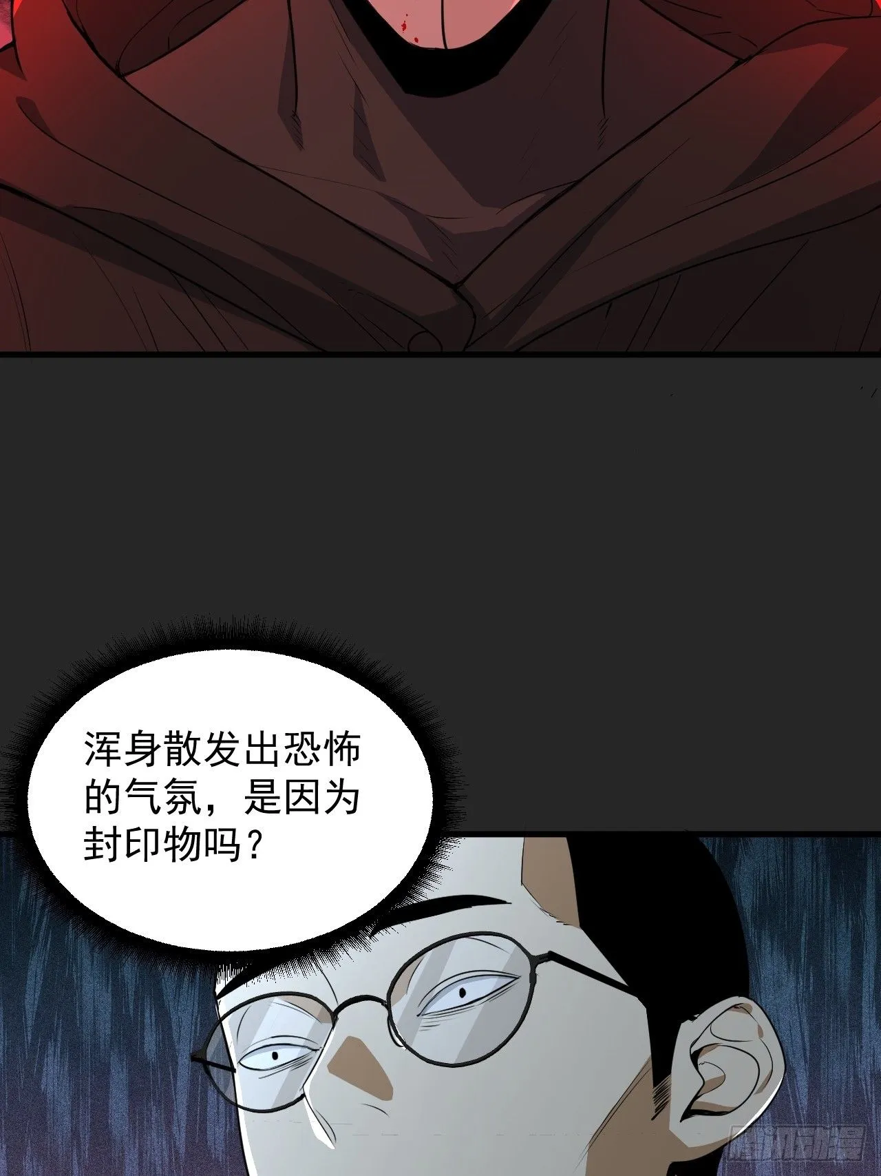 第46单：旧识？ 第4页