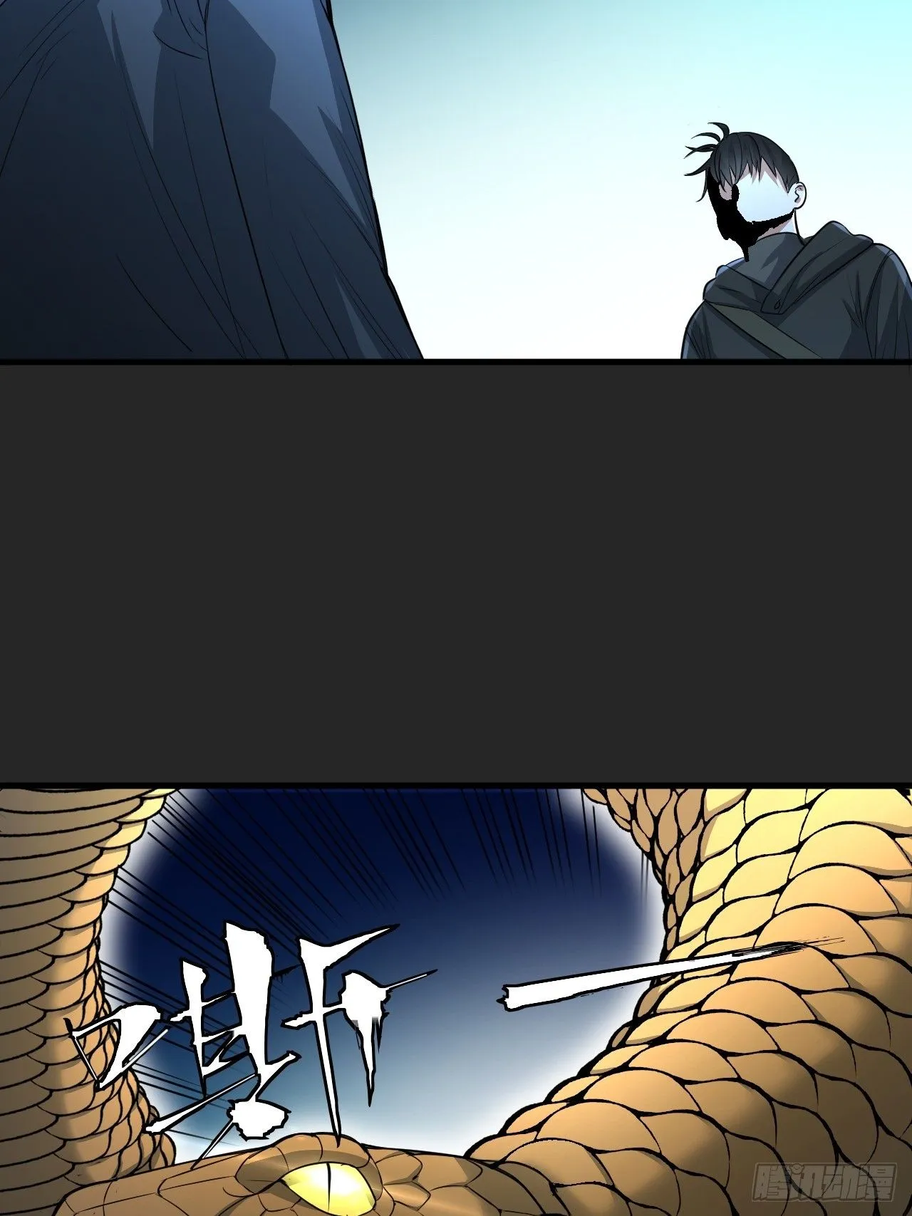 第46单：旧识？ 第6页