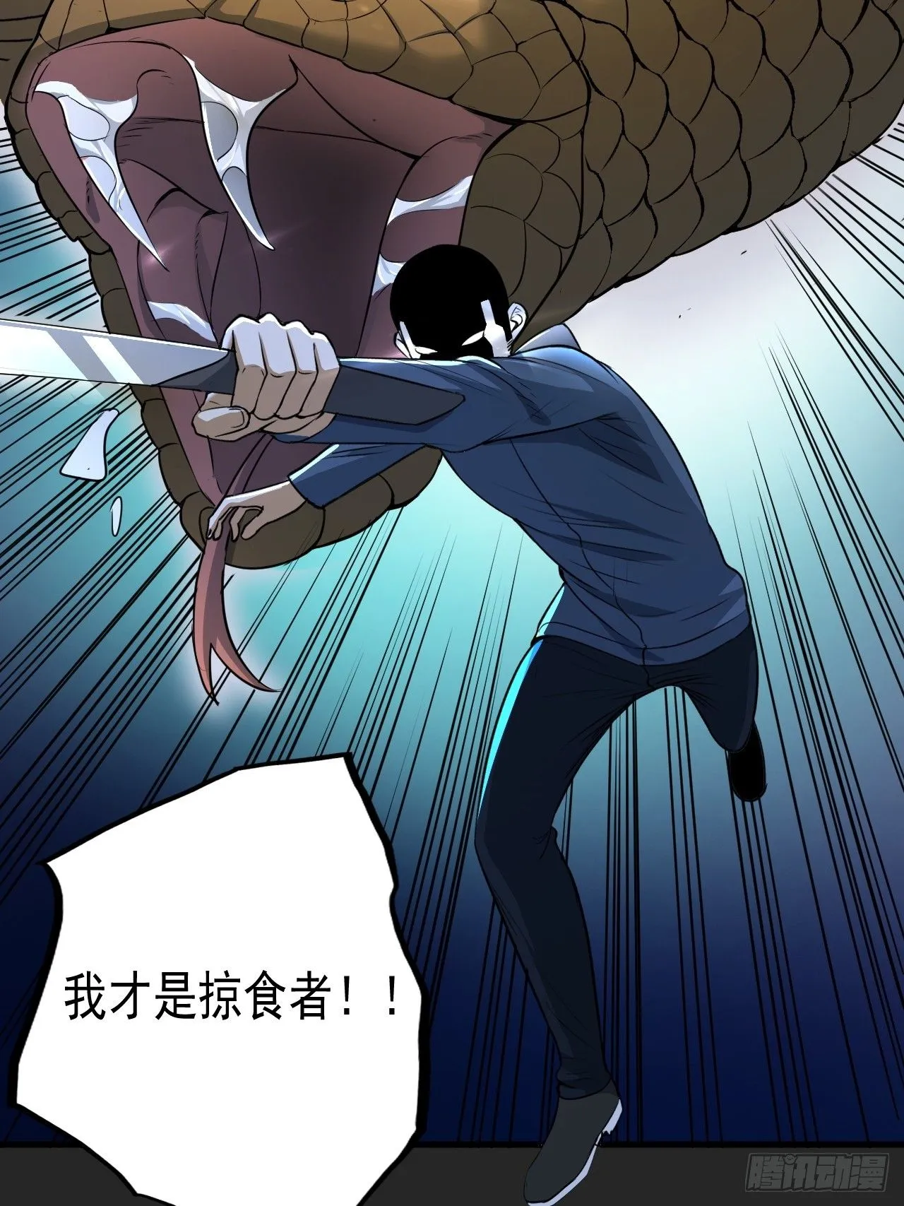 第46单：旧识？ 第7页