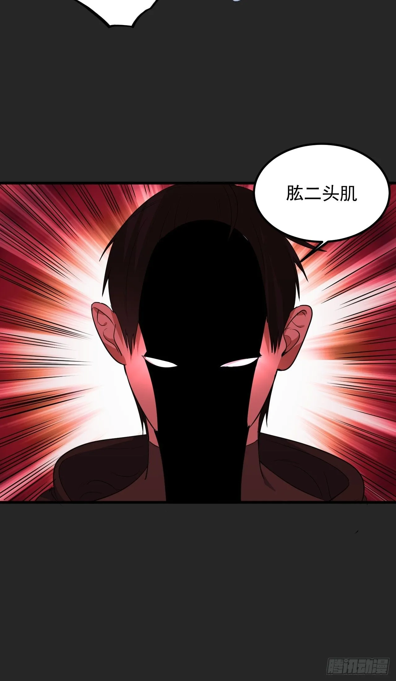 第46单：旧识？ 第8页