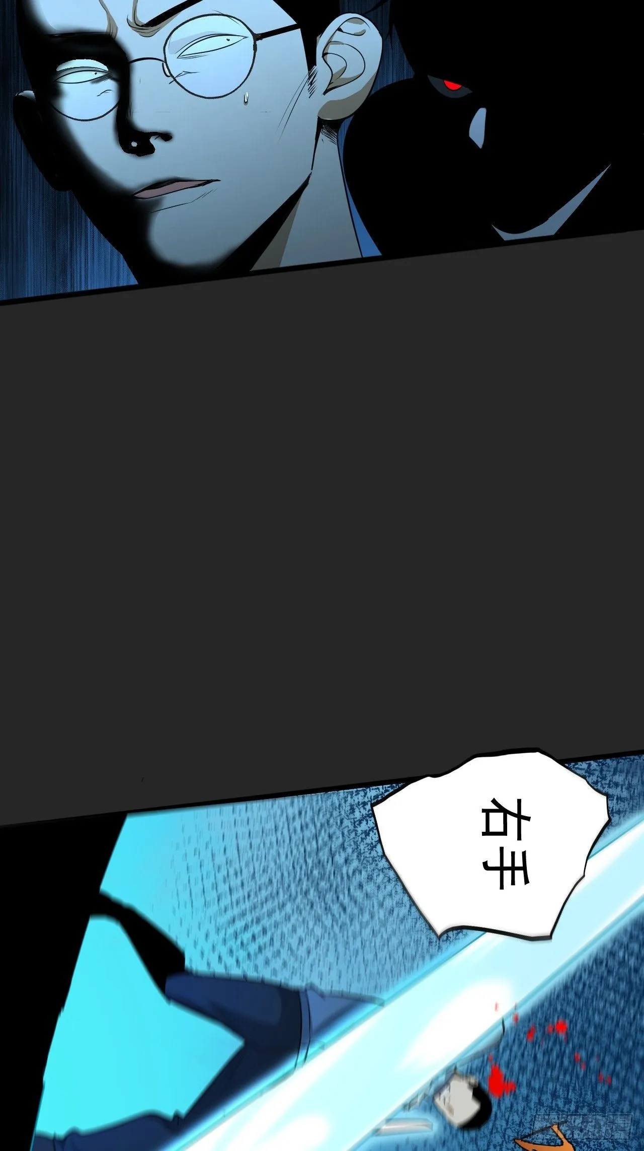 第46单：旧识？ 第11页