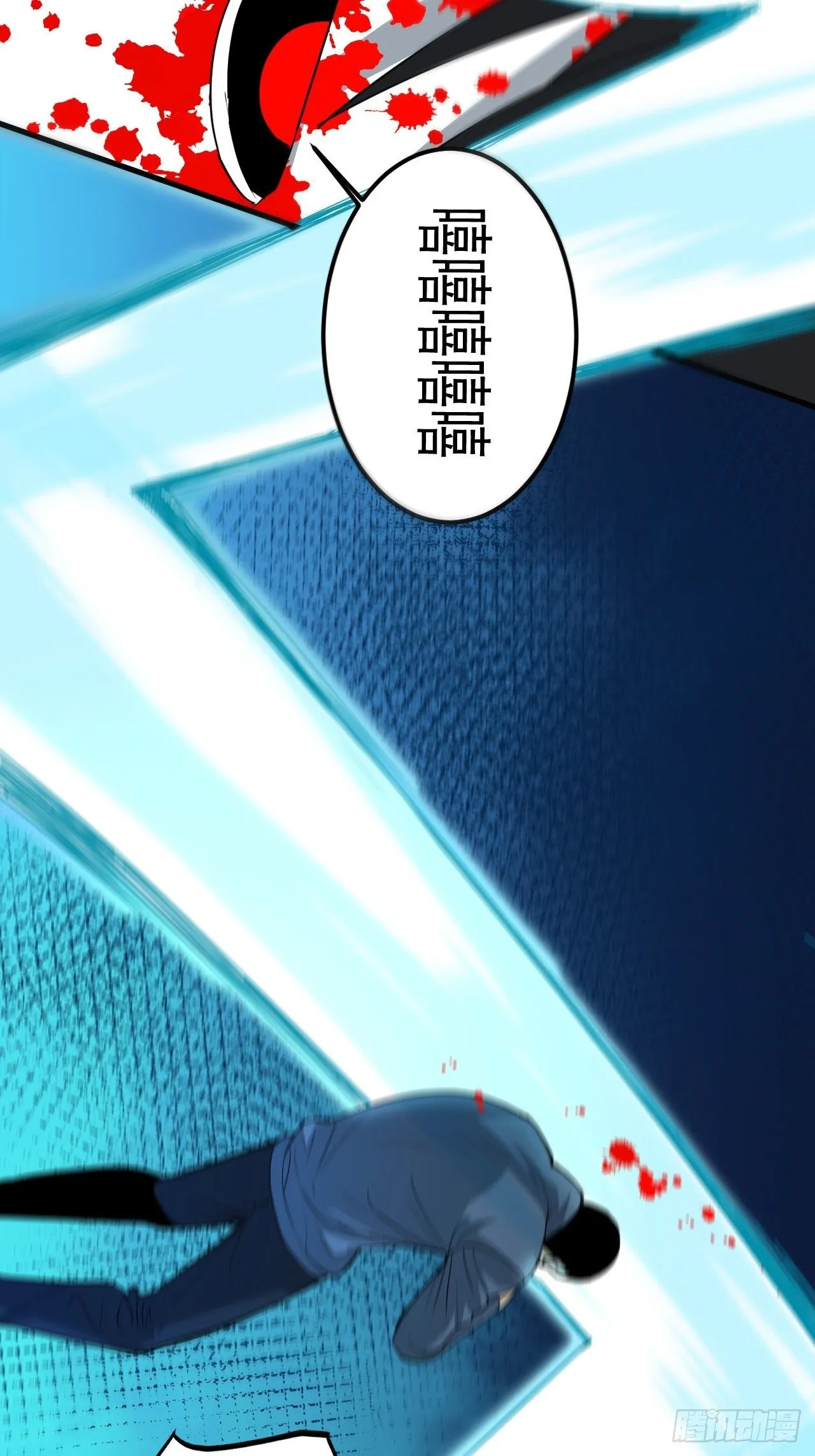 第46单：旧识？ 第15页
