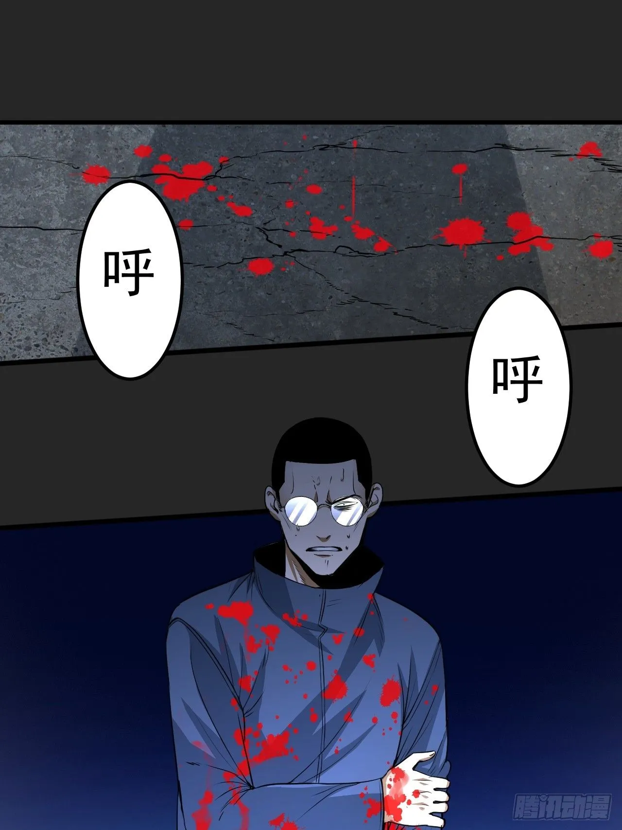 第46单：旧识？ 第17页