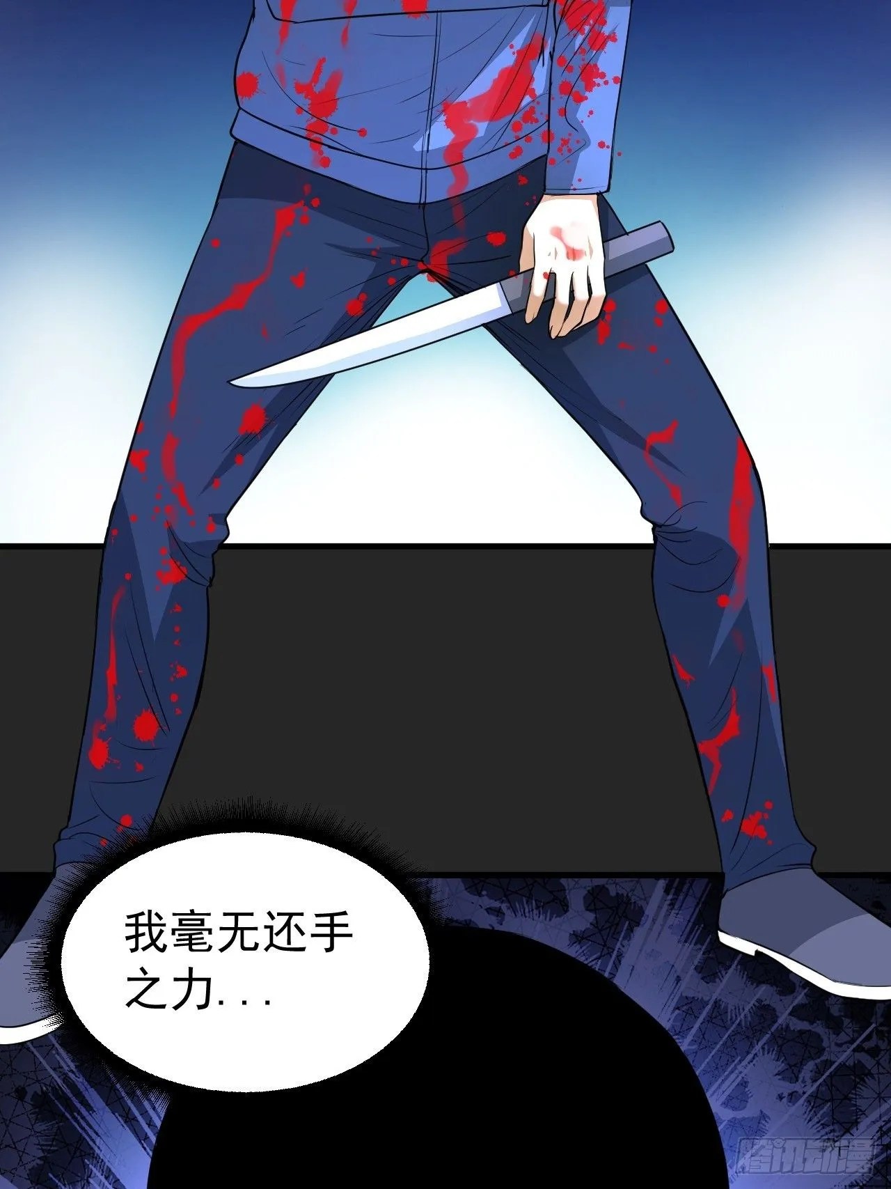 第46单：旧识？ 第18页