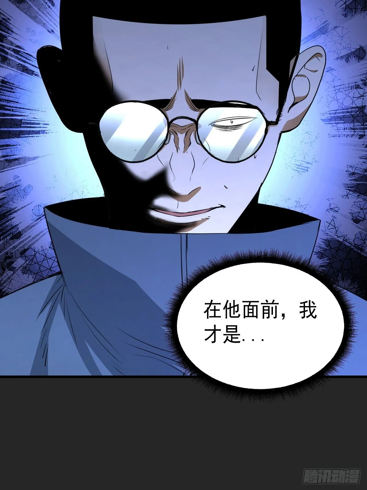 第46单：旧识？ 第19页