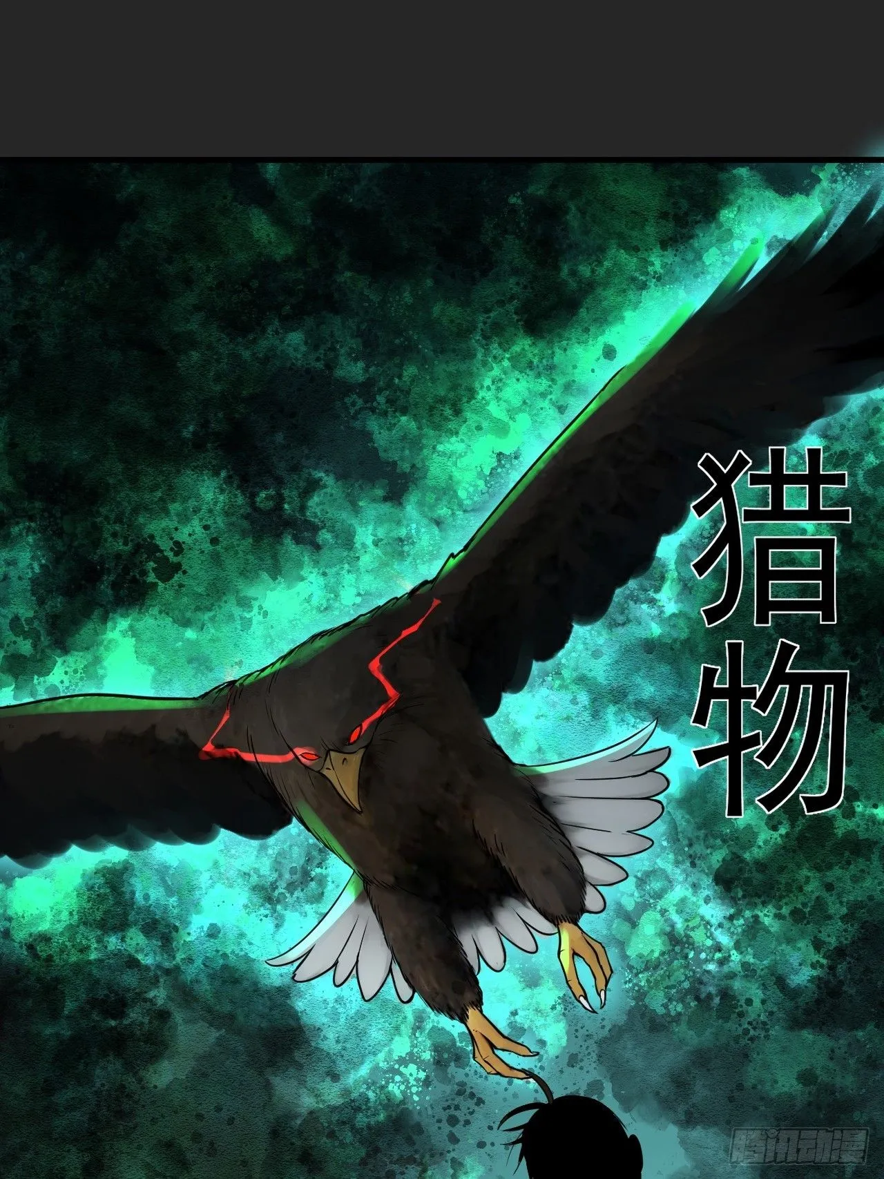 第46单：旧识？ 第20页